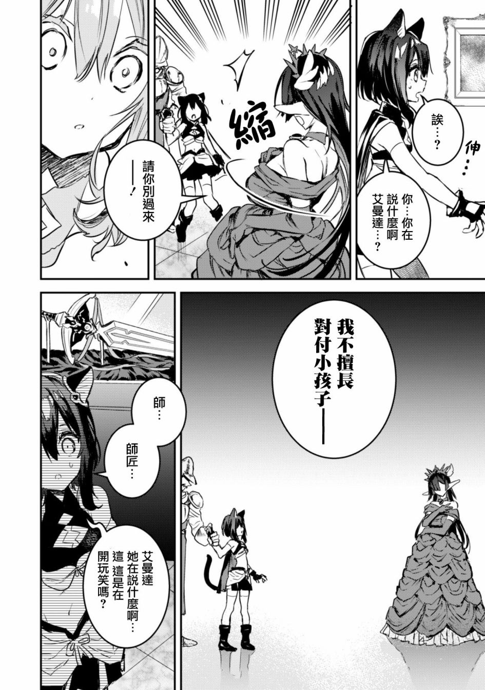 转生成为魔剑 Another Wish韩漫全集-第01话无删减无遮挡章节图片 