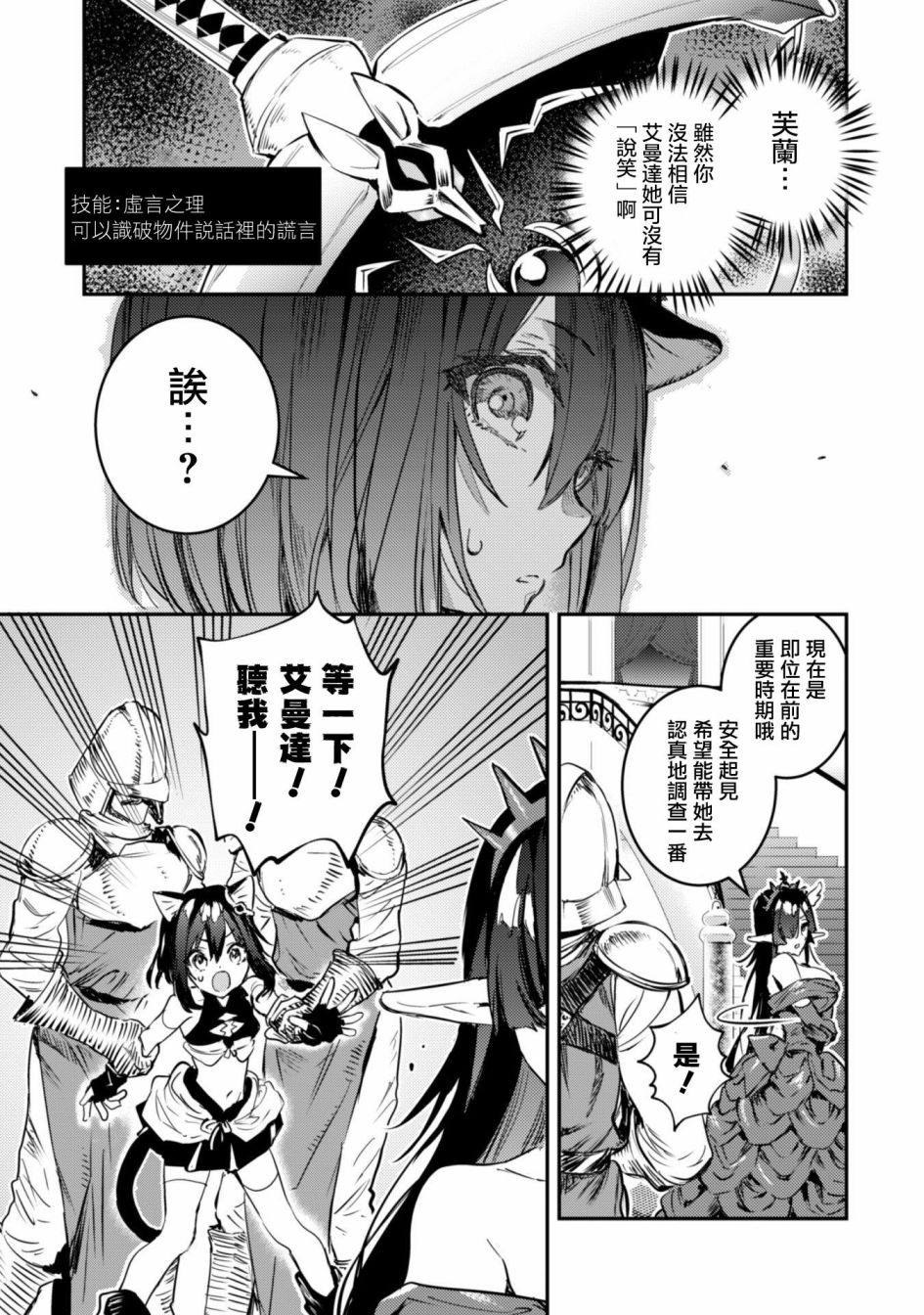 转生成为魔剑 Another Wish韩漫全集-第01话无删减无遮挡章节图片 