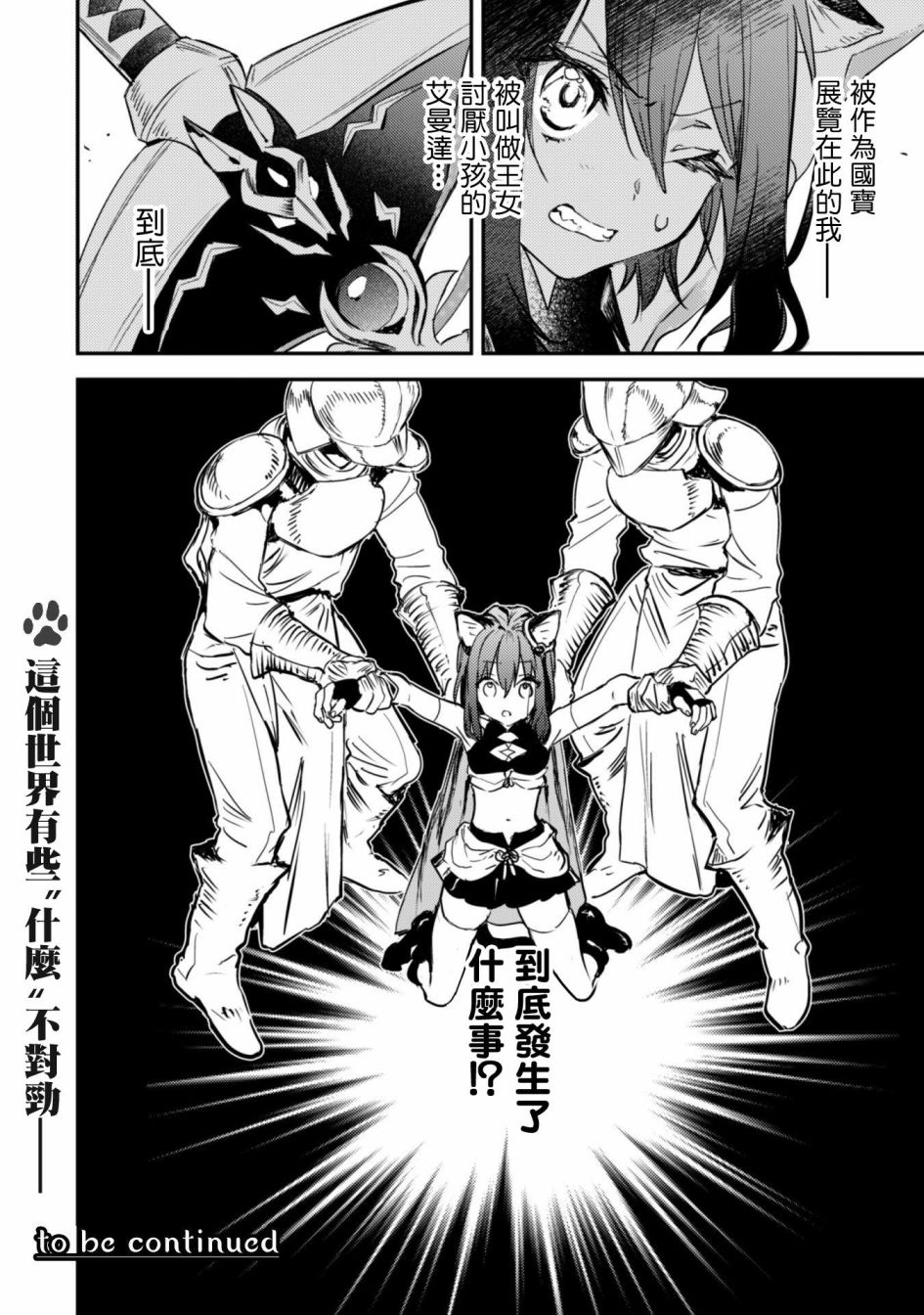 转生成为魔剑 Another Wish韩漫全集-第01话无删减无遮挡章节图片 