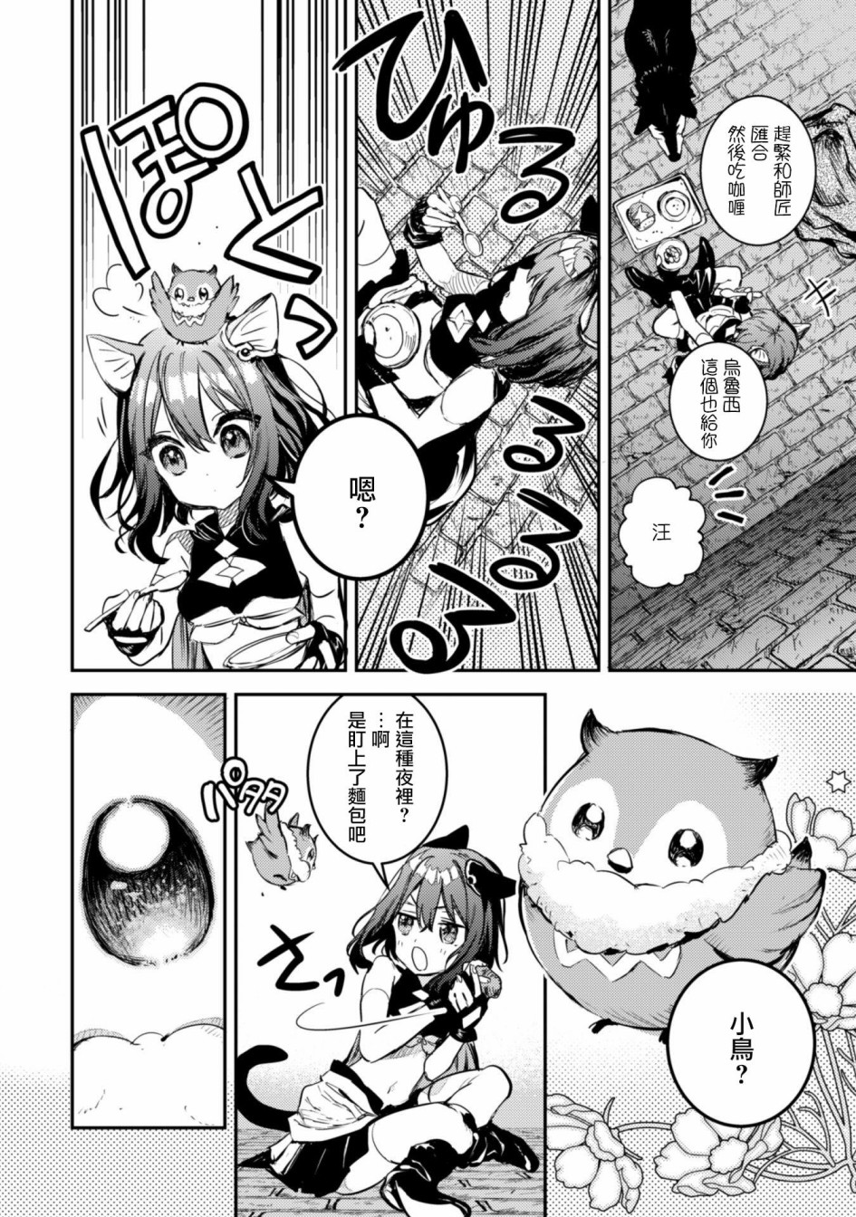 转生成为魔剑 Another Wish韩漫全集-第02话无删减无遮挡章节图片 