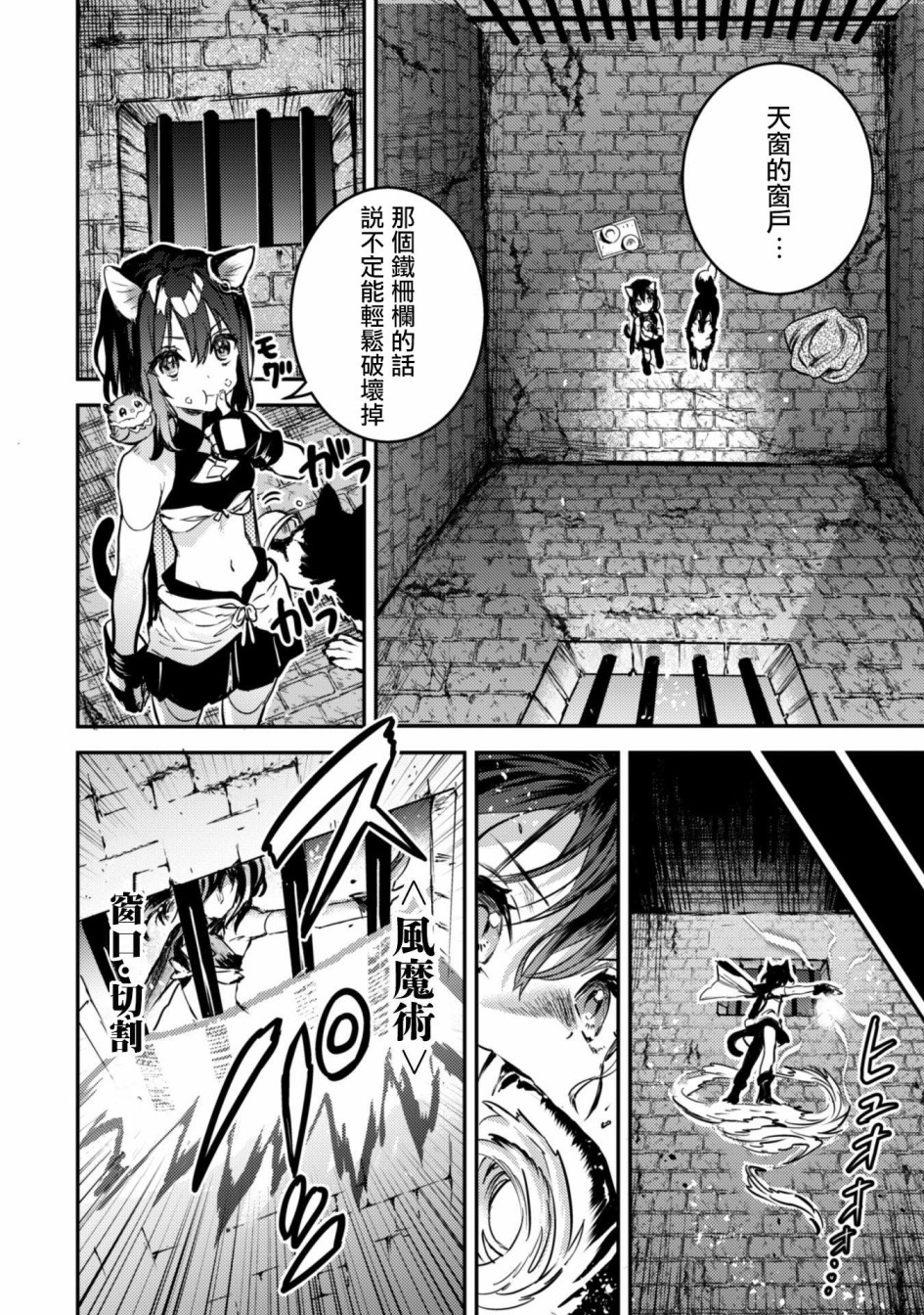 转生成为魔剑 Another Wish韩漫全集-第02话无删减无遮挡章节图片 