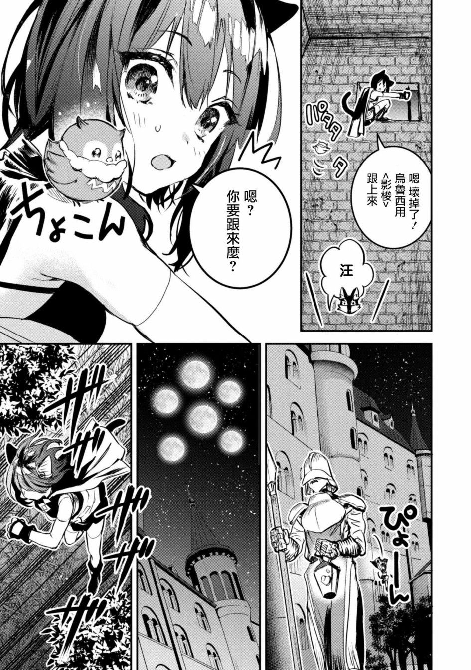 转生成为魔剑 Another Wish韩漫全集-第02话无删减无遮挡章节图片 