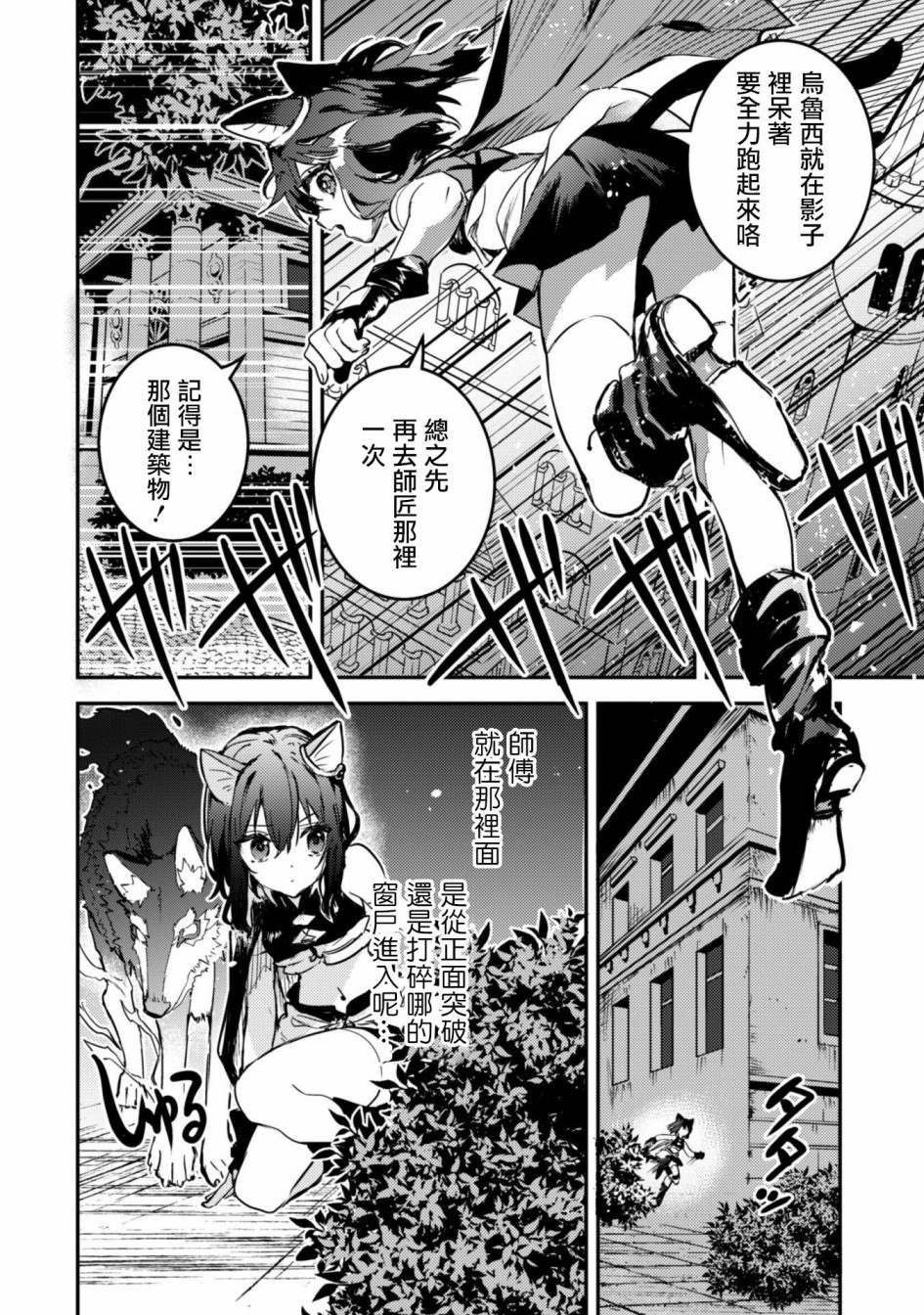转生成为魔剑 Another Wish韩漫全集-第02话无删减无遮挡章节图片 