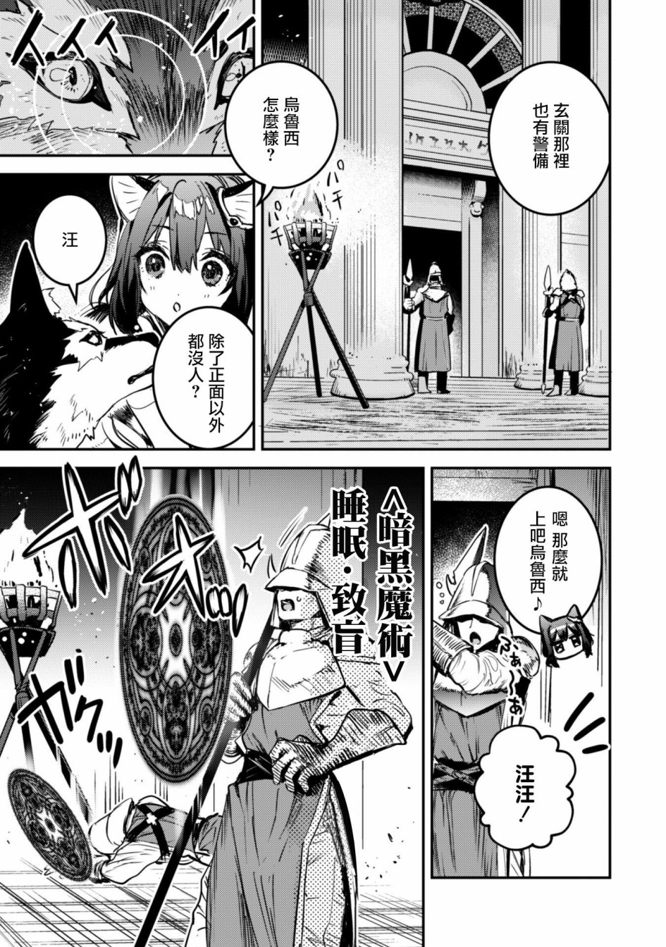 转生成为魔剑 Another Wish韩漫全集-第02话无删减无遮挡章节图片 