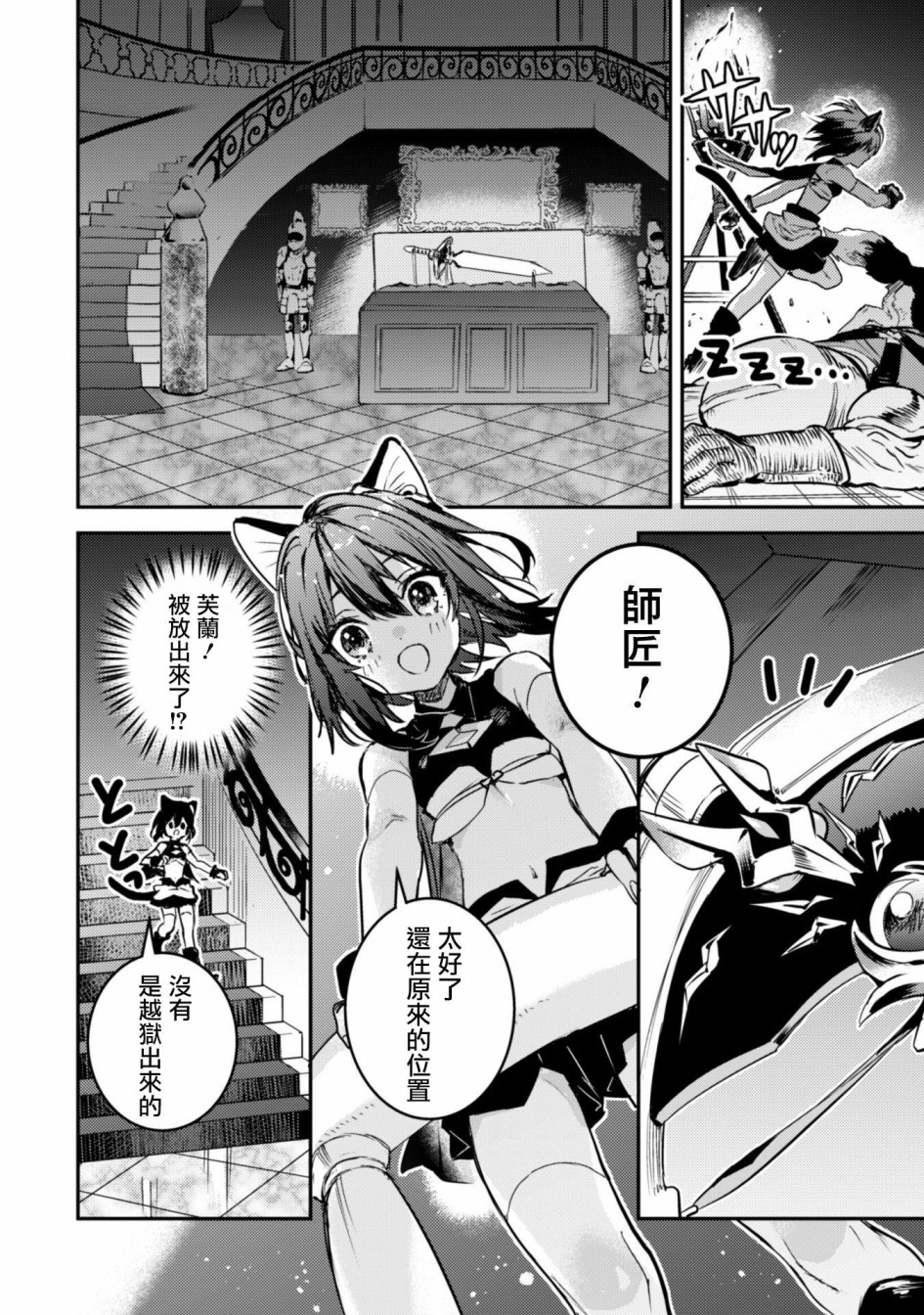 转生成为魔剑 Another Wish韩漫全集-第02话无删减无遮挡章节图片 