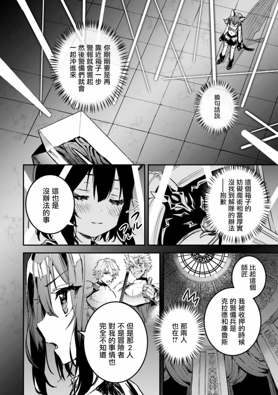 转生成为魔剑 Another Wish韩漫全集-第02话无删减无遮挡章节图片 