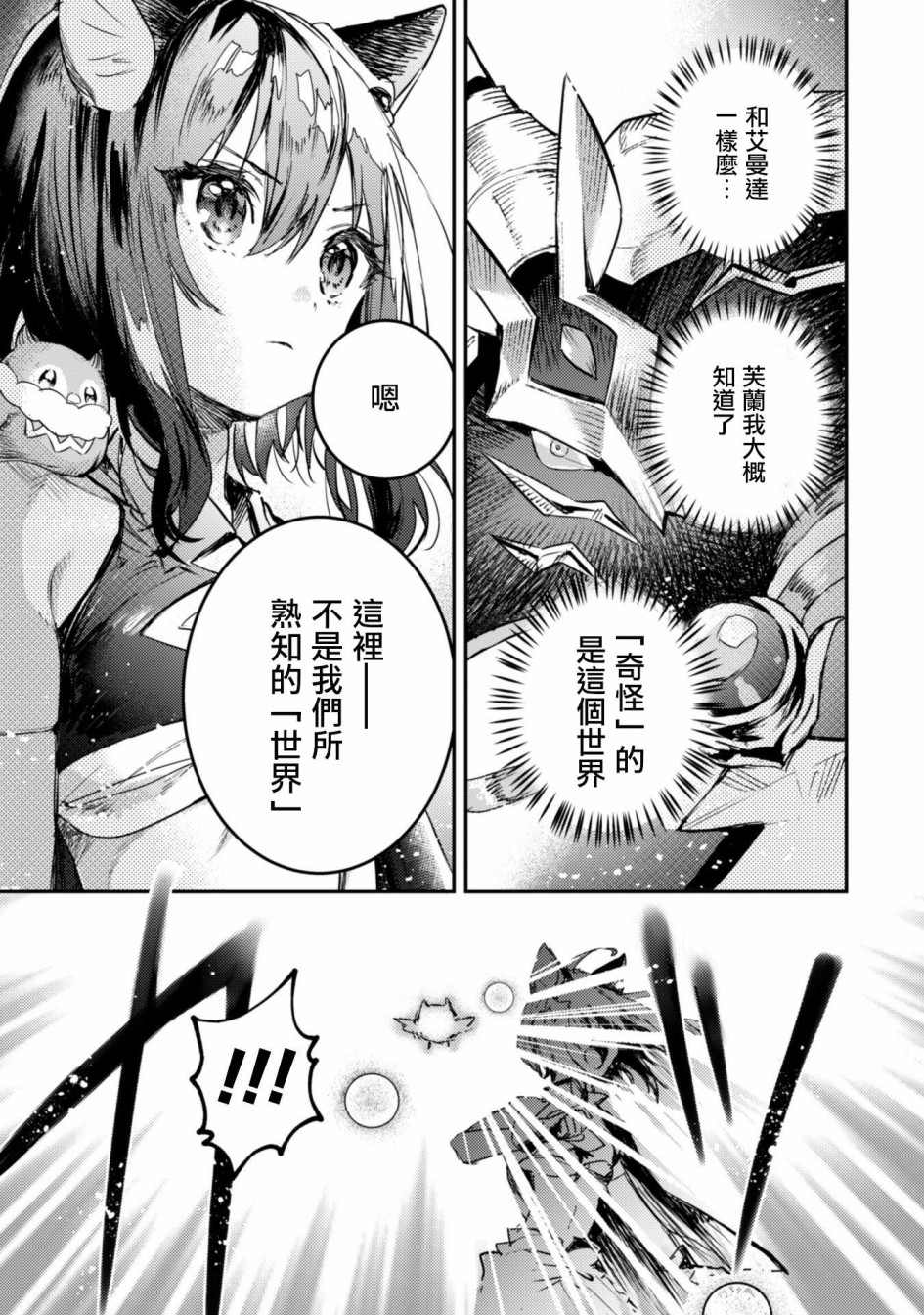 转生成为魔剑 Another Wish韩漫全集-第02话无删减无遮挡章节图片 