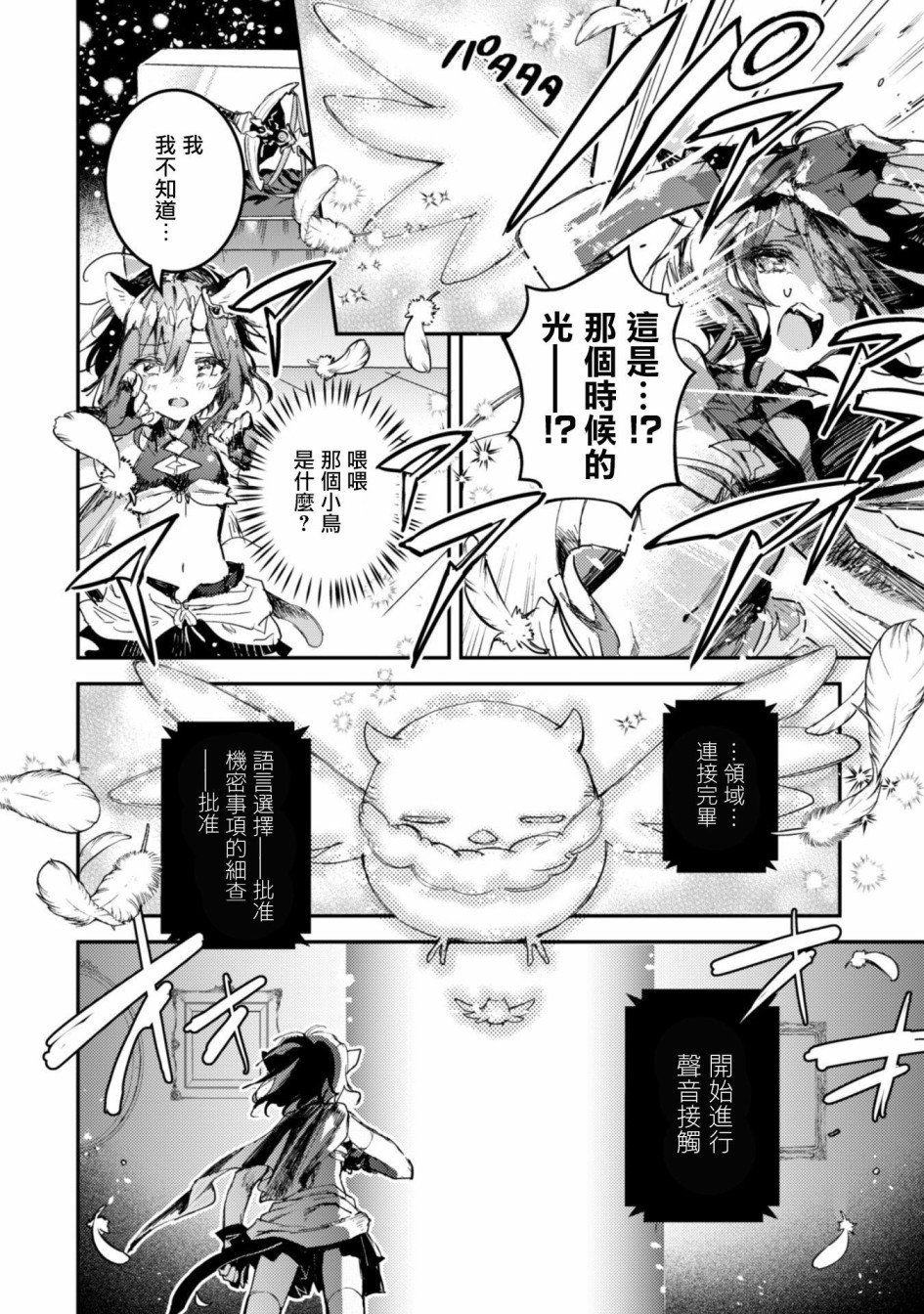转生成为魔剑 Another Wish韩漫全集-第02话无删减无遮挡章节图片 