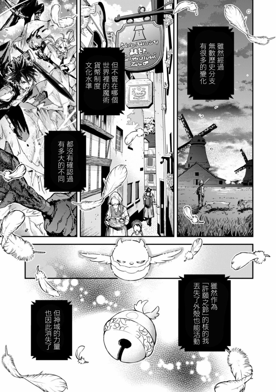 转生成为魔剑 Another Wish韩漫全集-第02话无删减无遮挡章节图片 