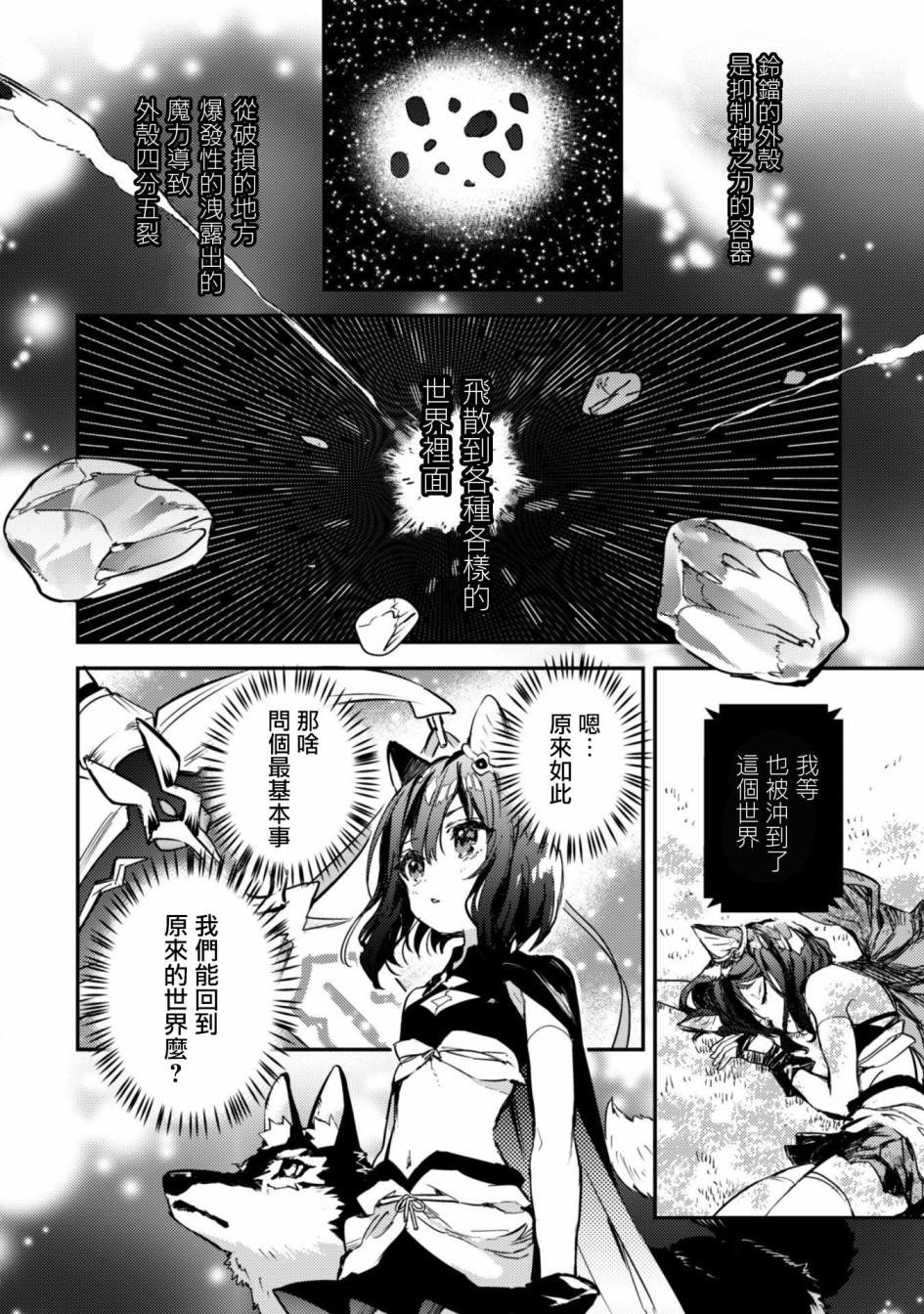 转生成为魔剑 Another Wish韩漫全集-第02话无删减无遮挡章节图片 