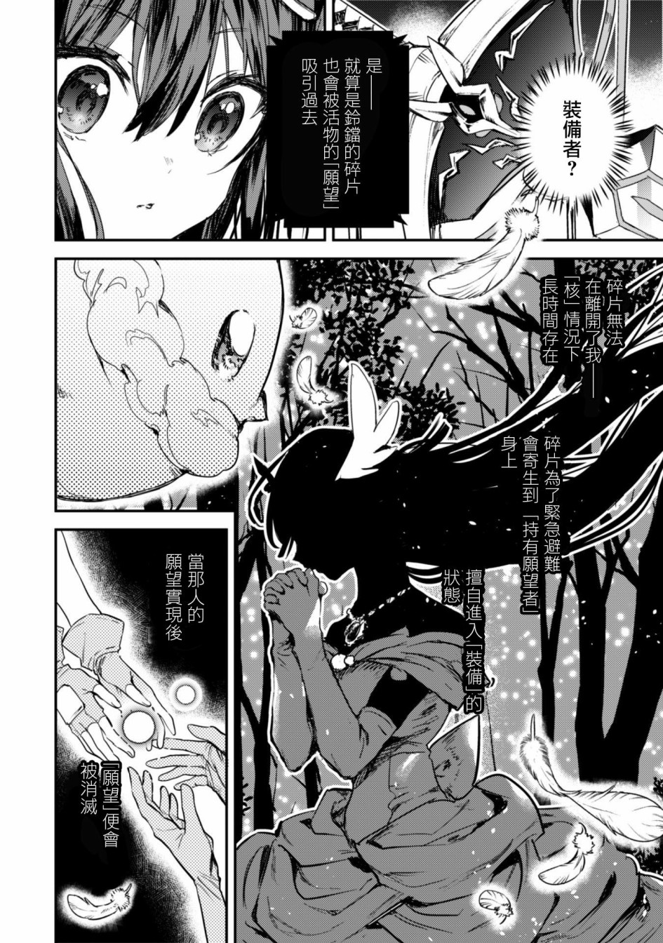 转生成为魔剑 Another Wish韩漫全集-第02话无删减无遮挡章节图片 