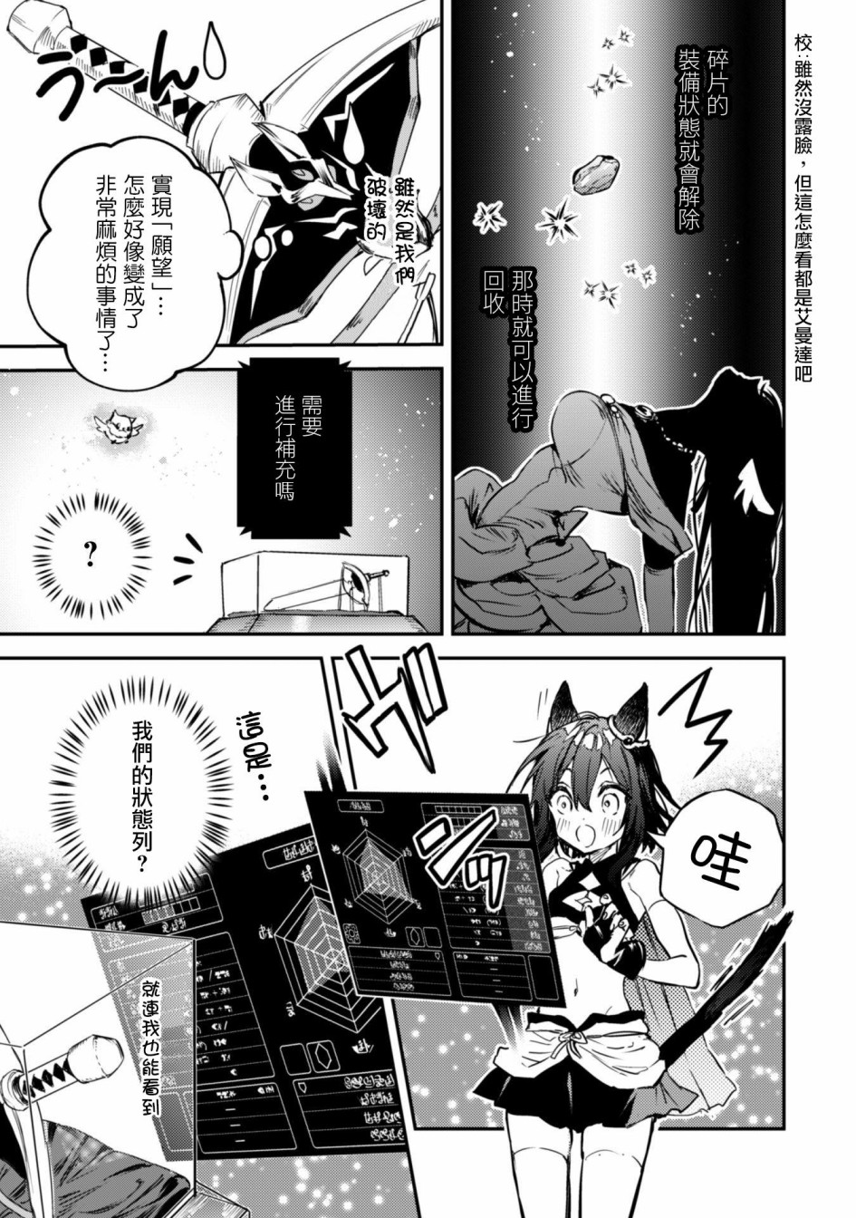 转生成为魔剑 Another Wish韩漫全集-第02话无删减无遮挡章节图片 