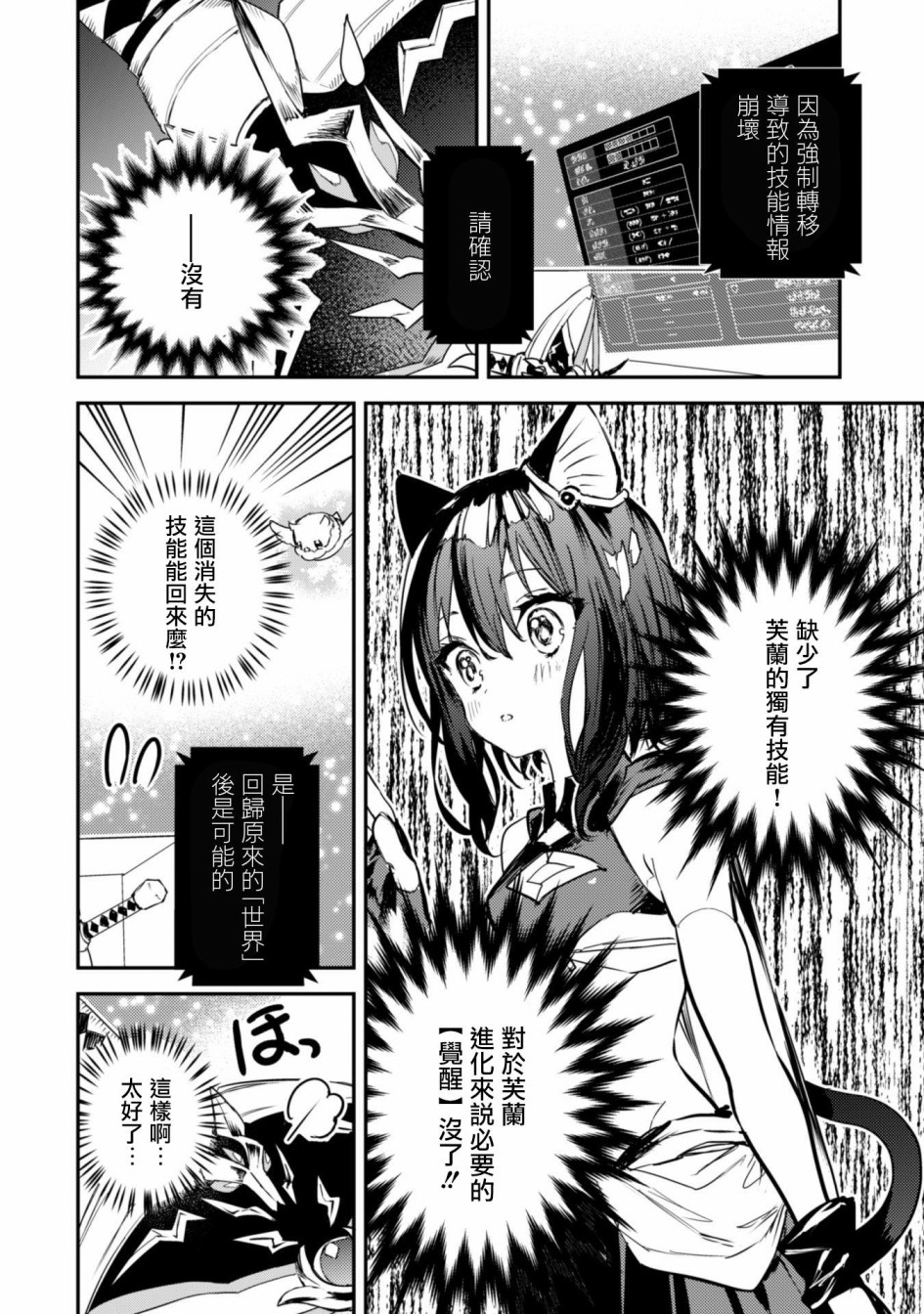 转生成为魔剑 Another Wish韩漫全集-第02话无删减无遮挡章节图片 