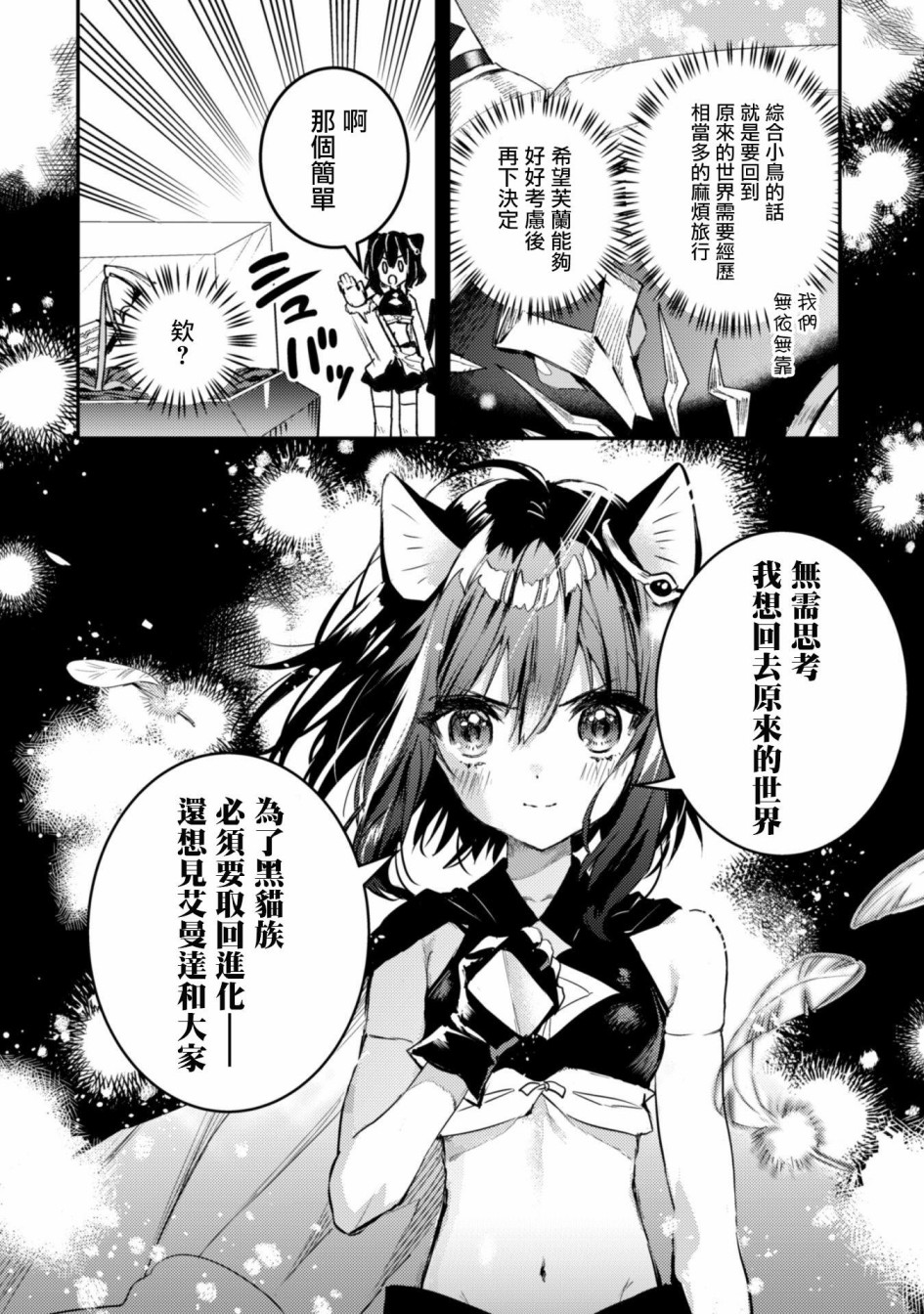 转生成为魔剑 Another Wish韩漫全集-第02话无删减无遮挡章节图片 