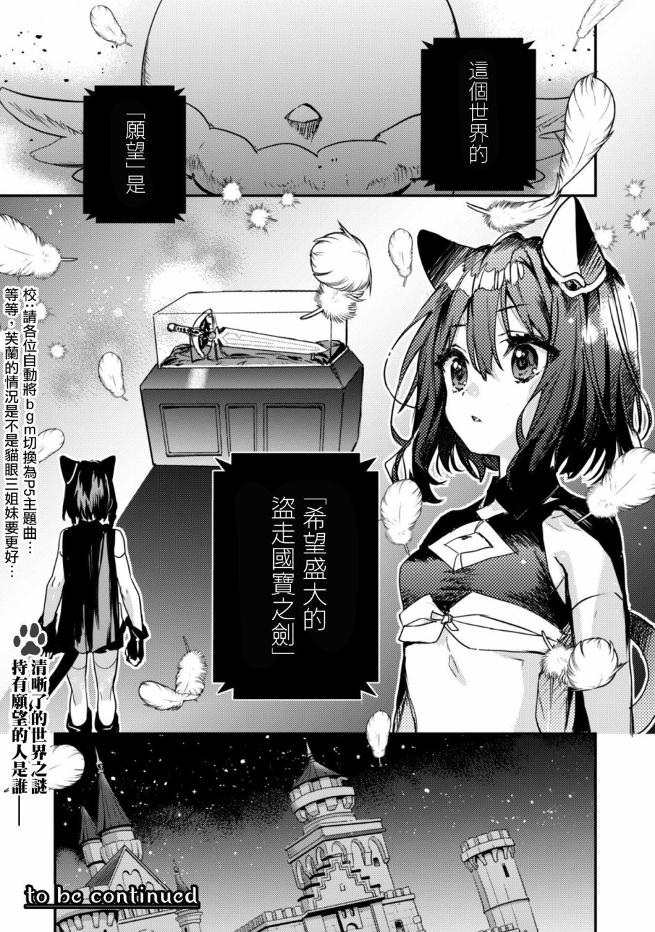 转生成为魔剑 Another Wish韩漫全集-第02话无删减无遮挡章节图片 