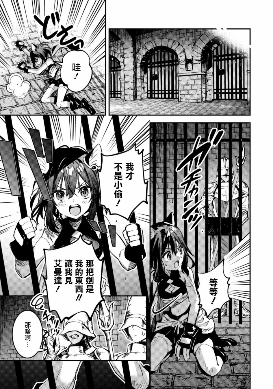 转生成为魔剑 Another Wish韩漫全集-第02话无删减无遮挡章节图片 