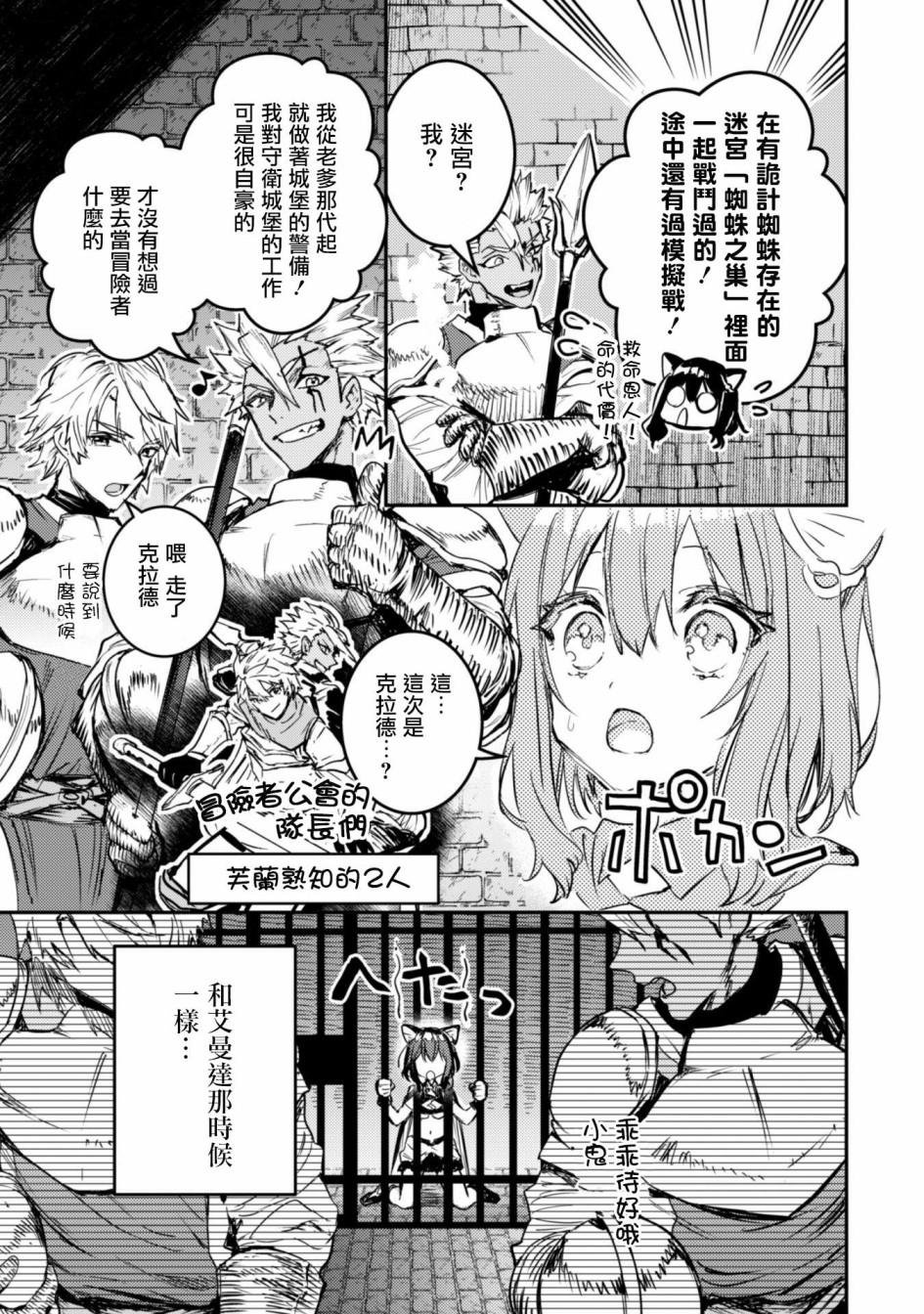转生成为魔剑 Another Wish韩漫全集-第02话无删减无遮挡章节图片 