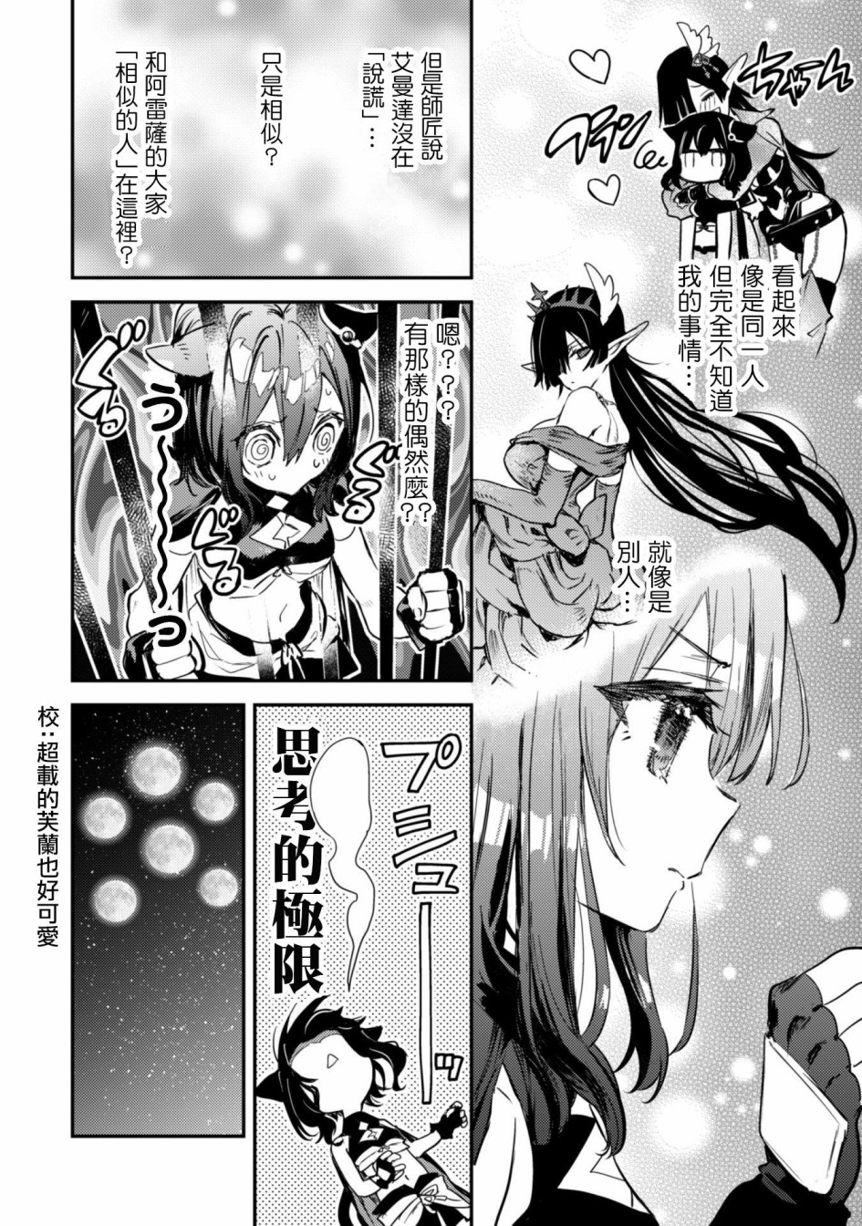 转生成为魔剑 Another Wish韩漫全集-第02话无删减无遮挡章节图片 