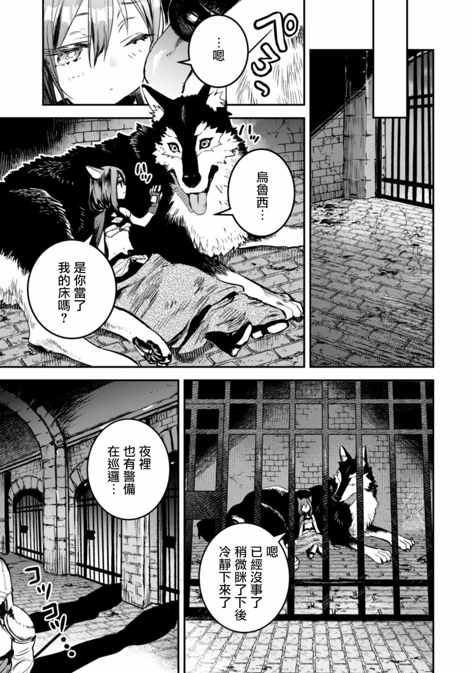 转生成为魔剑 Another Wish韩漫全集-第02话无删减无遮挡章节图片 