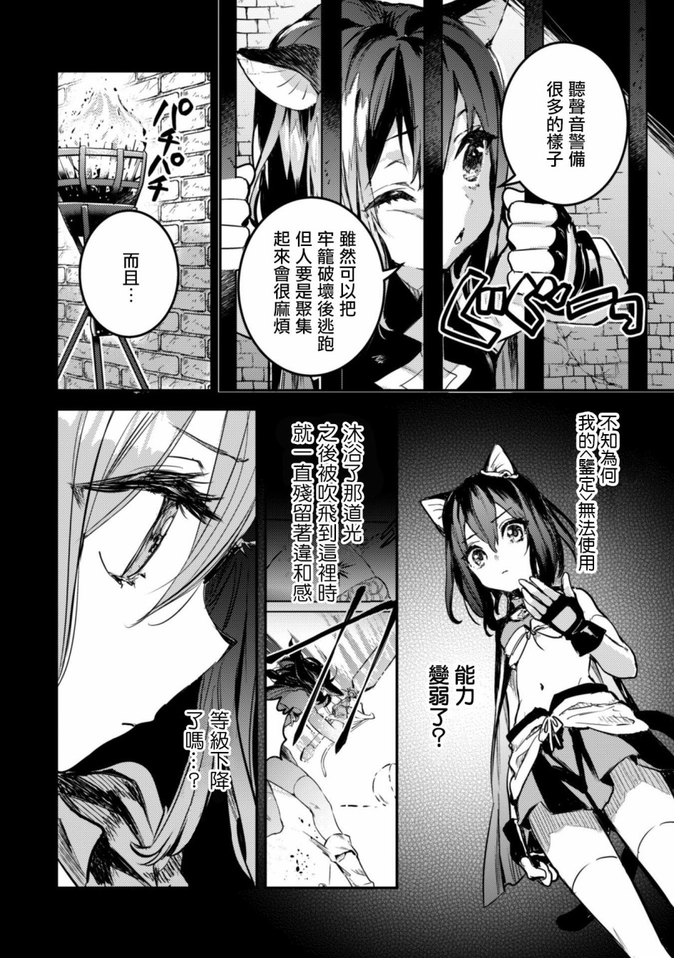 转生成为魔剑 Another Wish韩漫全集-第02话无删减无遮挡章节图片 