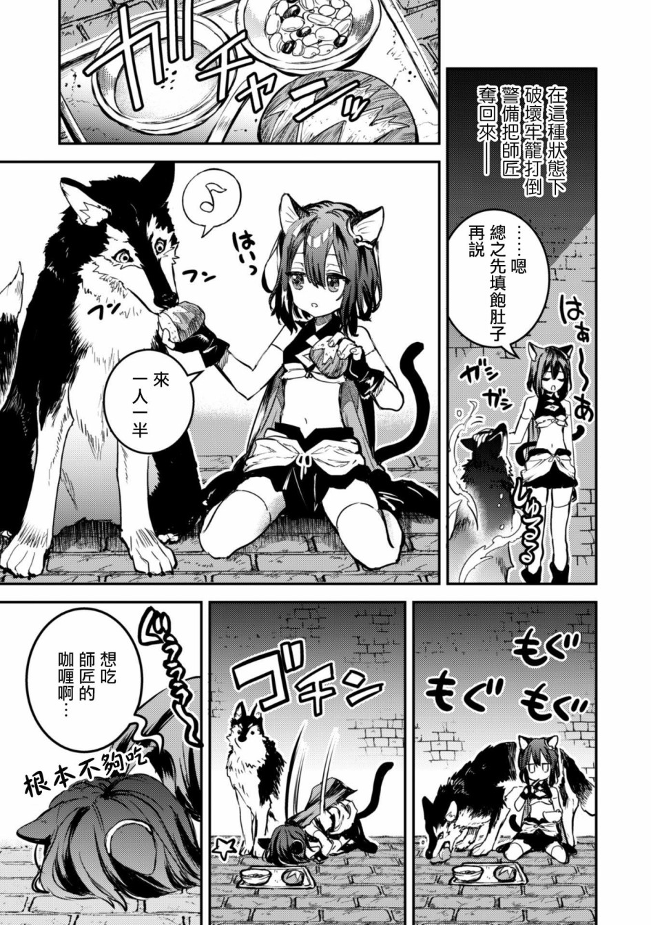 转生成为魔剑 Another Wish韩漫全集-第02话无删减无遮挡章节图片 