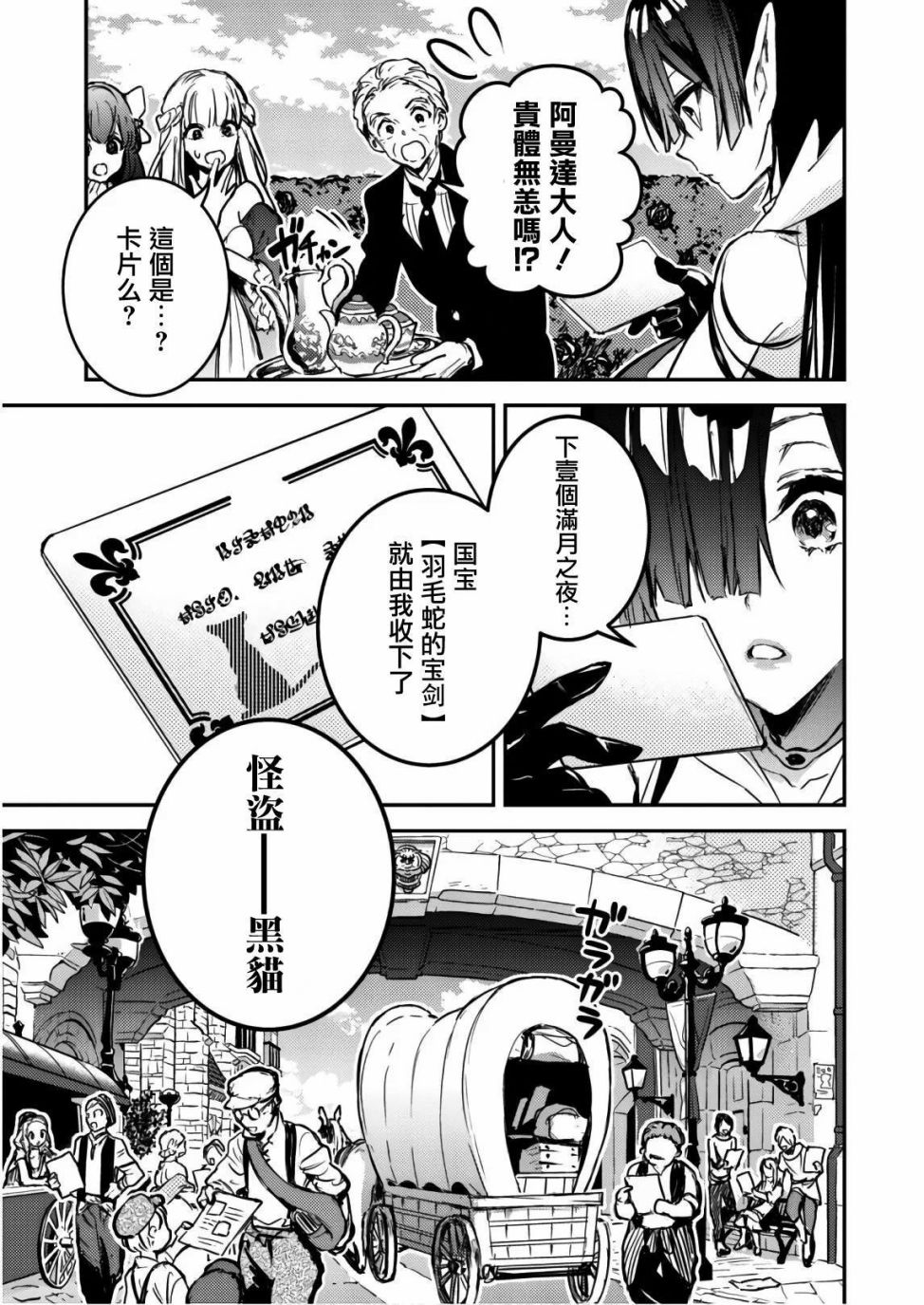 转生成为魔剑 Another Wish韩漫全集-第03话无删减无遮挡章节图片 
