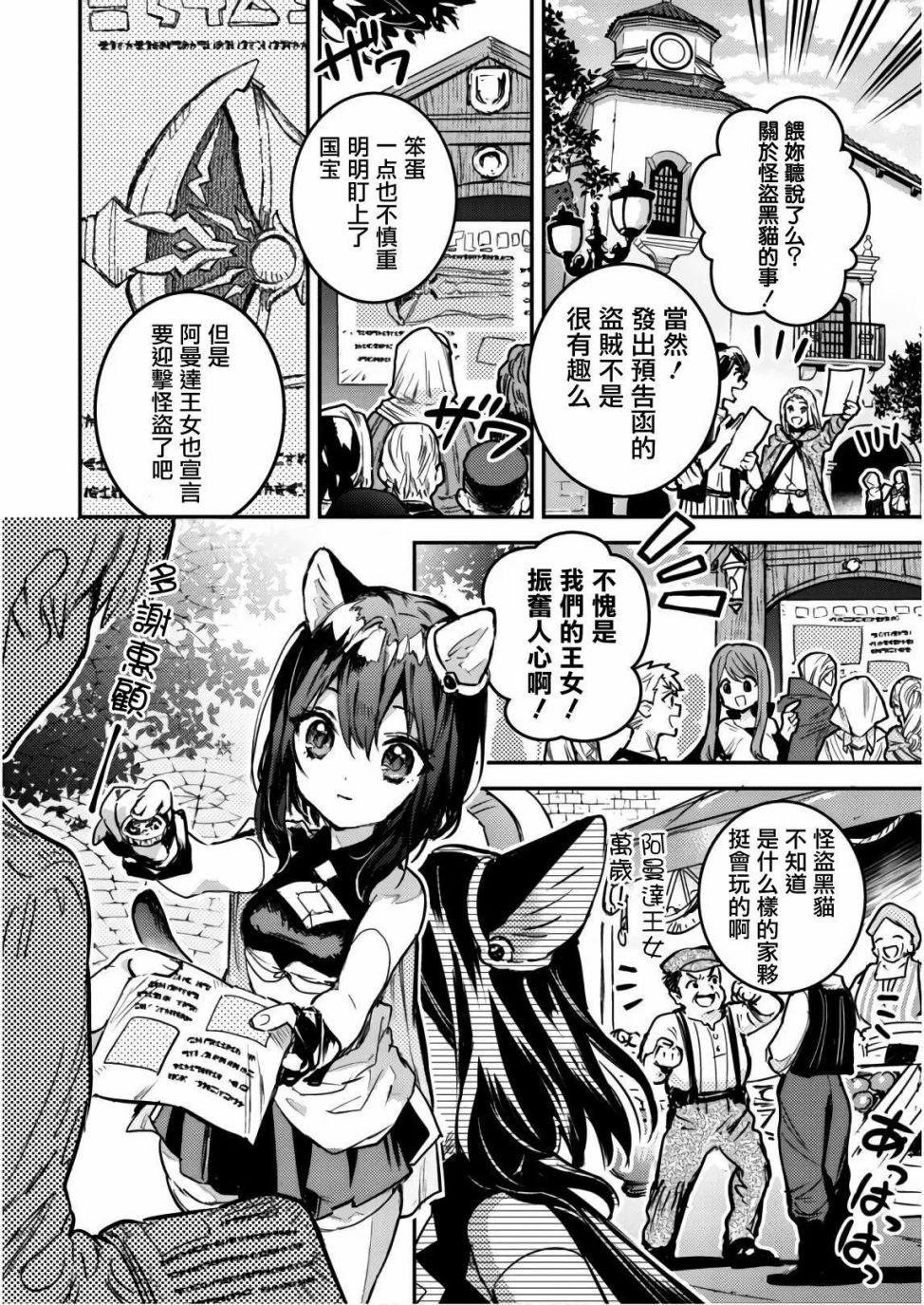 转生成为魔剑 Another Wish韩漫全集-第03话无删减无遮挡章节图片 