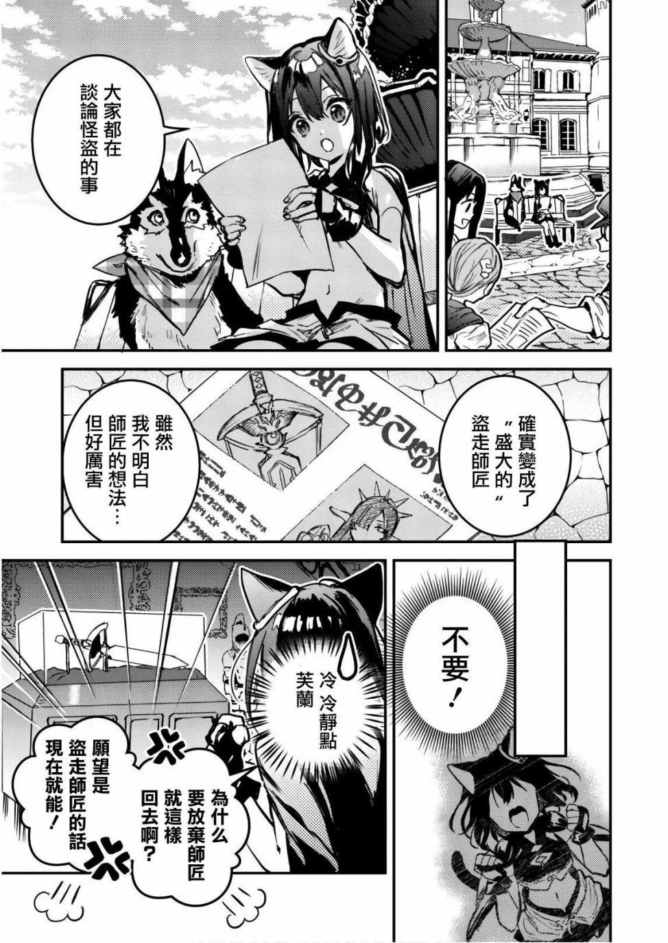 转生成为魔剑 Another Wish韩漫全集-第03话无删减无遮挡章节图片 