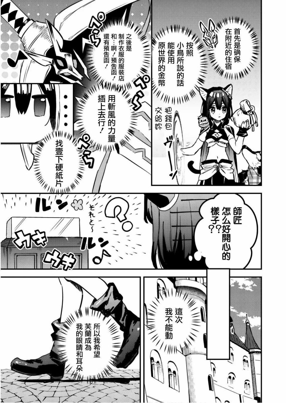 转生成为魔剑 Another Wish韩漫全集-第03话无删减无遮挡章节图片 