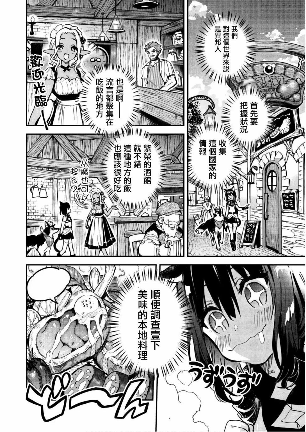 转生成为魔剑 Another Wish韩漫全集-第03话无删减无遮挡章节图片 