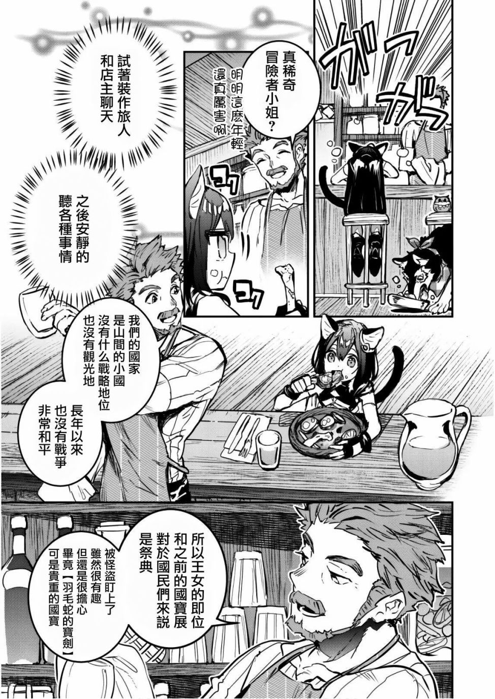 转生成为魔剑 Another Wish韩漫全集-第03话无删减无遮挡章节图片 