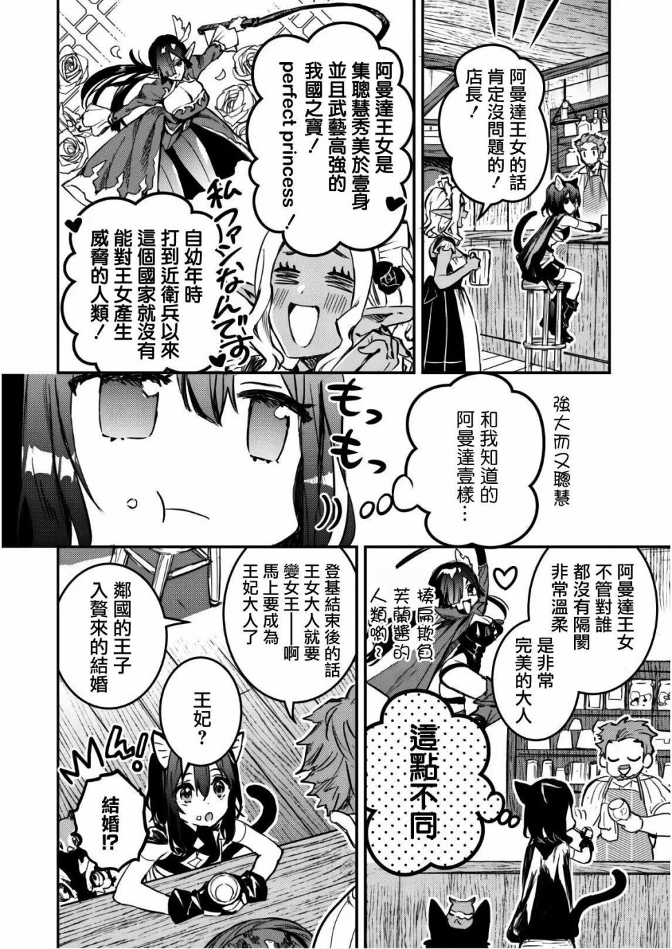 转生成为魔剑 Another Wish韩漫全集-第03话无删减无遮挡章节图片 