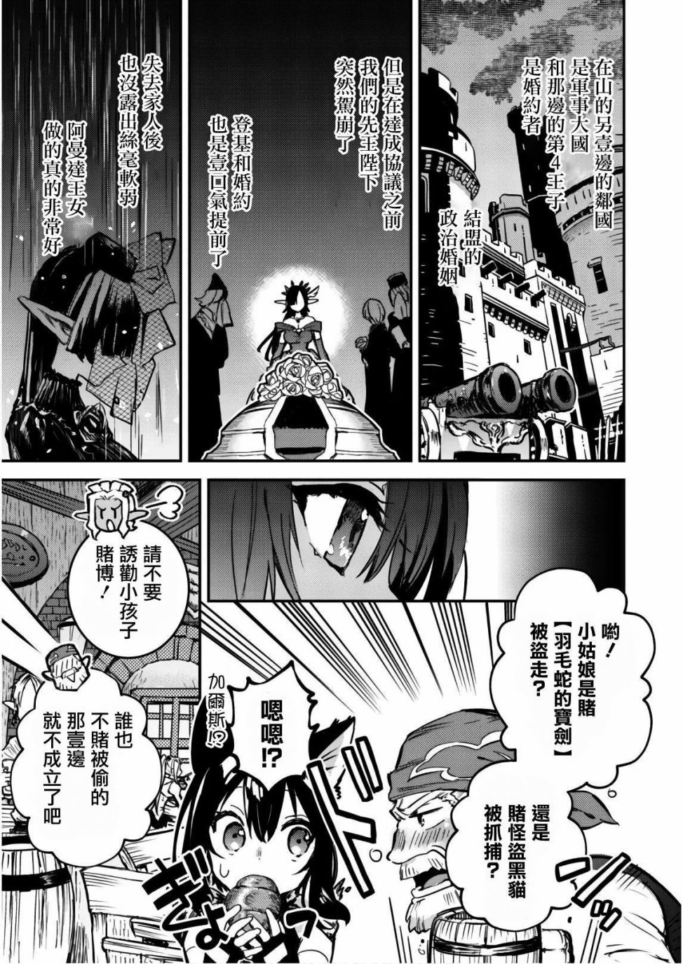 转生成为魔剑 Another Wish韩漫全集-第03话无删减无遮挡章节图片 