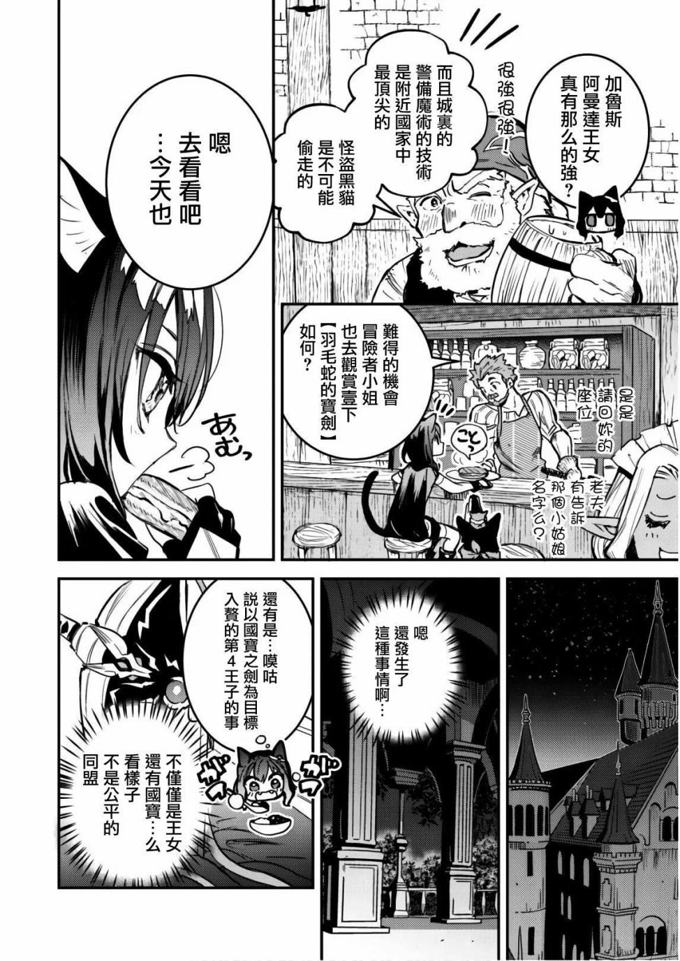 转生成为魔剑 Another Wish韩漫全集-第03话无删减无遮挡章节图片 