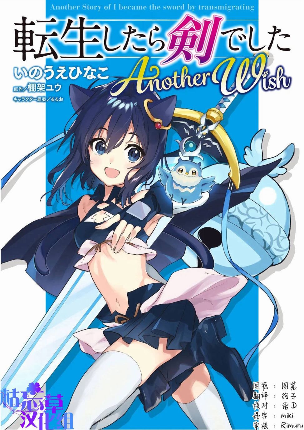 转生成为魔剑 Another Wish韩漫全集-第03话无删减无遮挡章节图片 