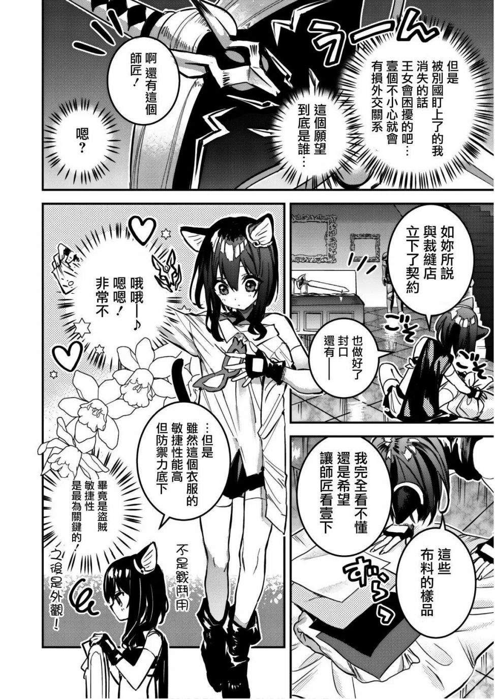 转生成为魔剑 Another Wish韩漫全集-第03话无删减无遮挡章节图片 