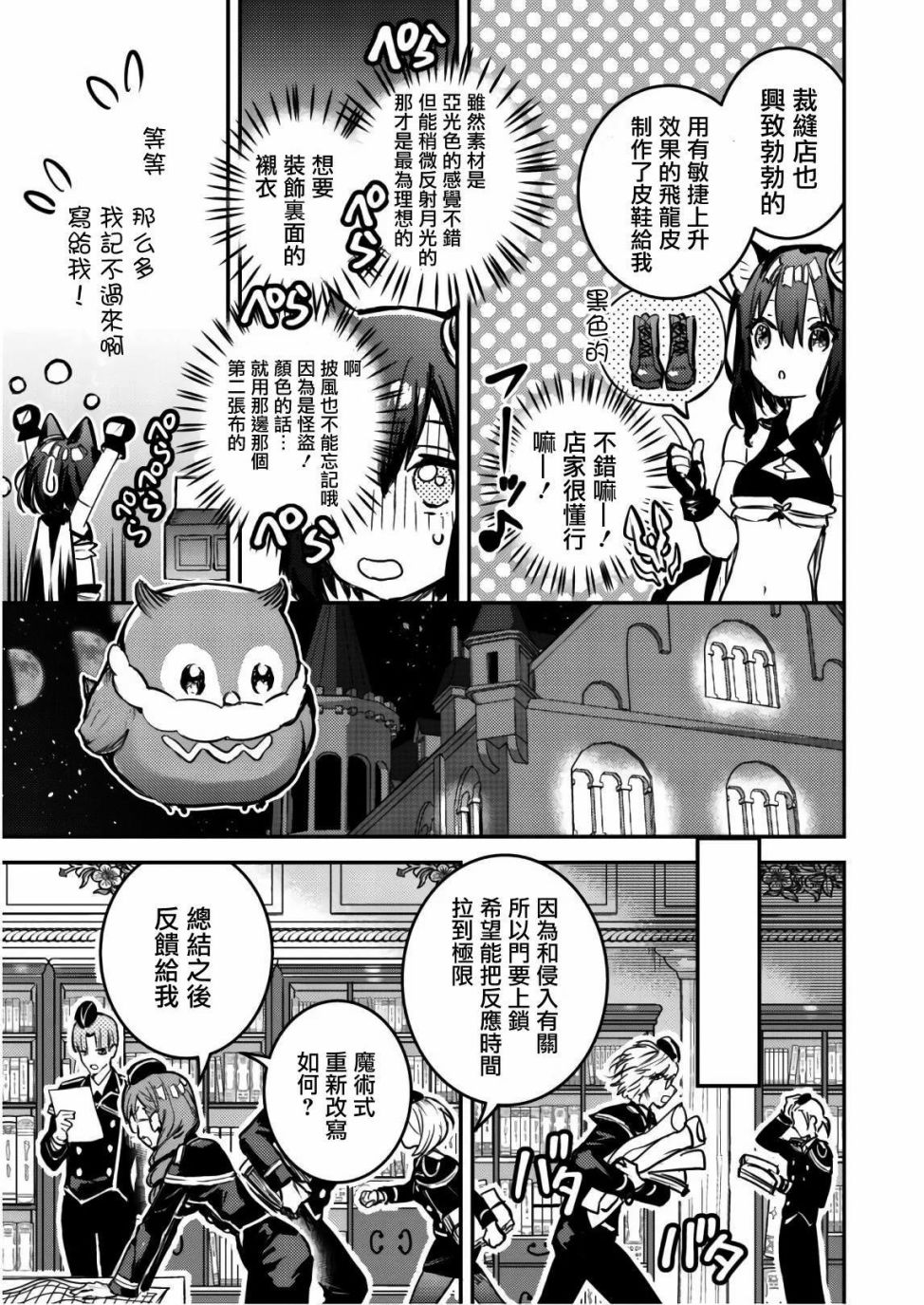 转生成为魔剑 Another Wish韩漫全集-第03话无删减无遮挡章节图片 