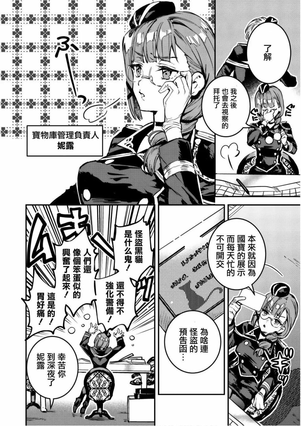 转生成为魔剑 Another Wish韩漫全集-第03话无删减无遮挡章节图片 