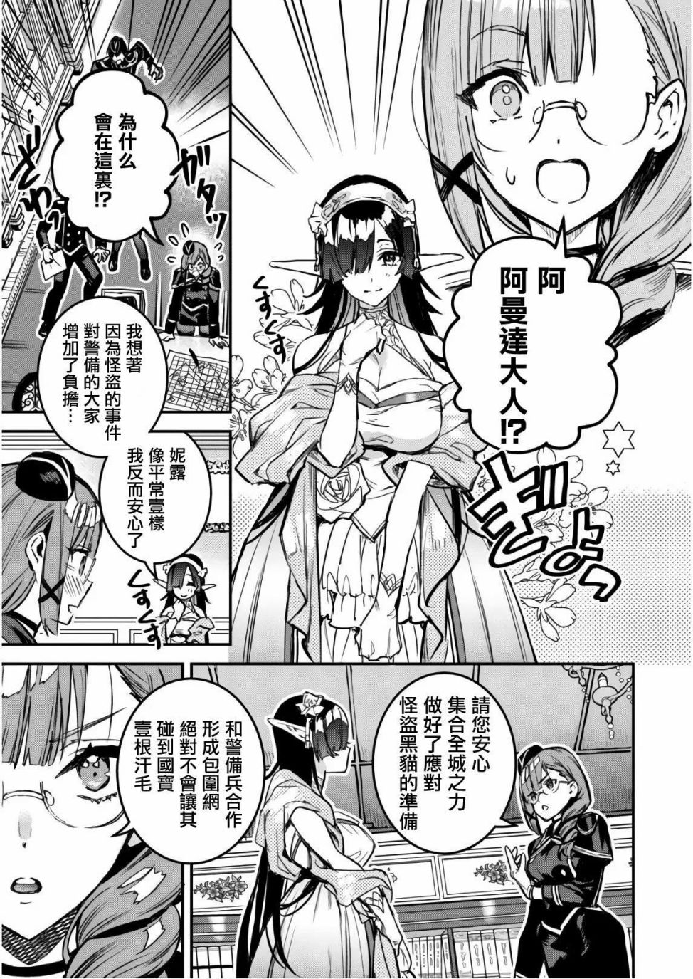 转生成为魔剑 Another Wish韩漫全集-第03话无删减无遮挡章节图片 