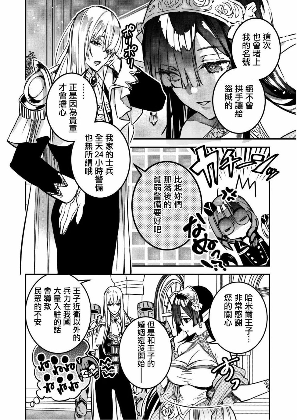 转生成为魔剑 Another Wish韩漫全集-第03话无删减无遮挡章节图片 