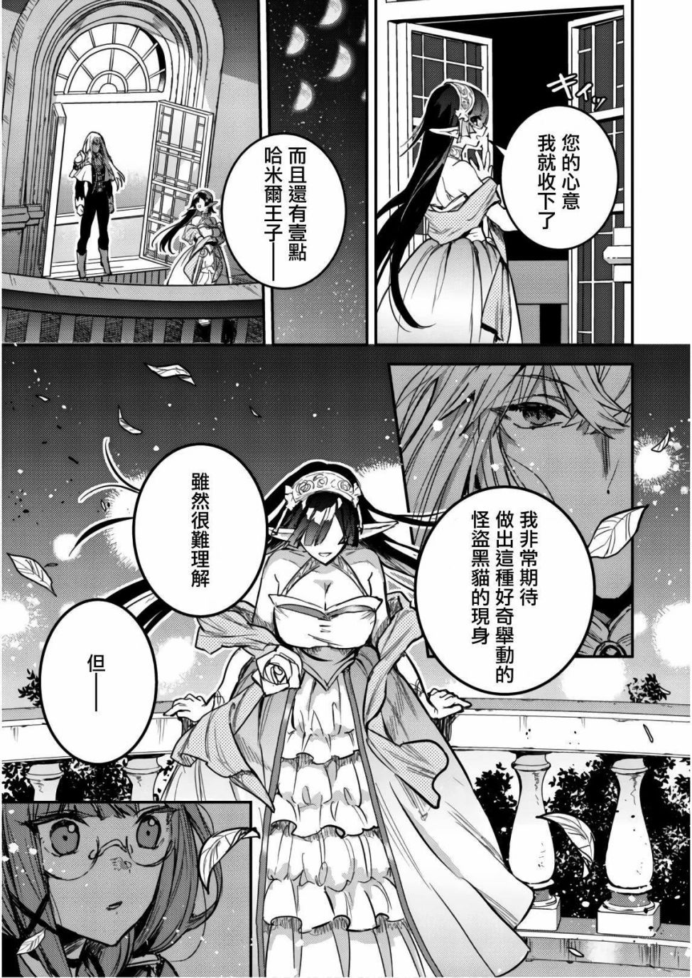 转生成为魔剑 Another Wish韩漫全集-第03话无删减无遮挡章节图片 
