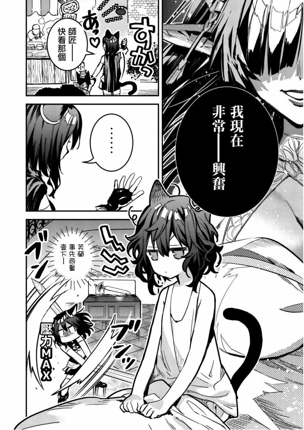 转生成为魔剑 Another Wish韩漫全集-第03话无删减无遮挡章节图片 