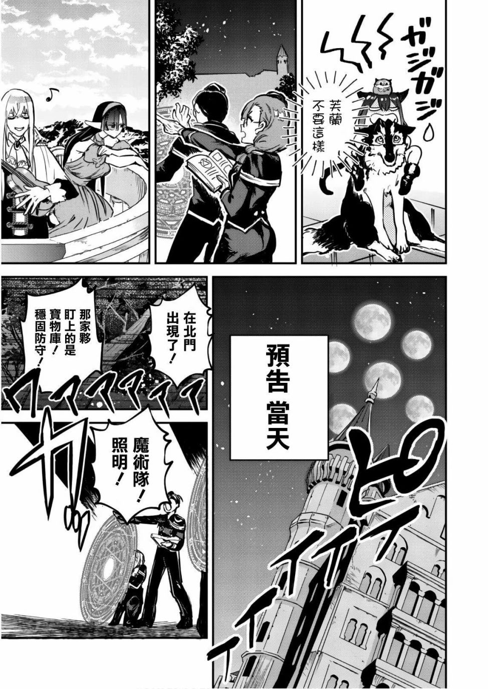 转生成为魔剑 Another Wish韩漫全集-第03话无删减无遮挡章节图片 