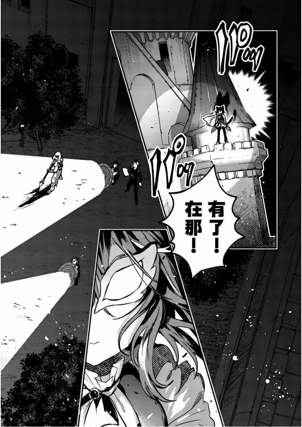 转生成为魔剑 Another Wish韩漫全集-第03话无删减无遮挡章节图片 
