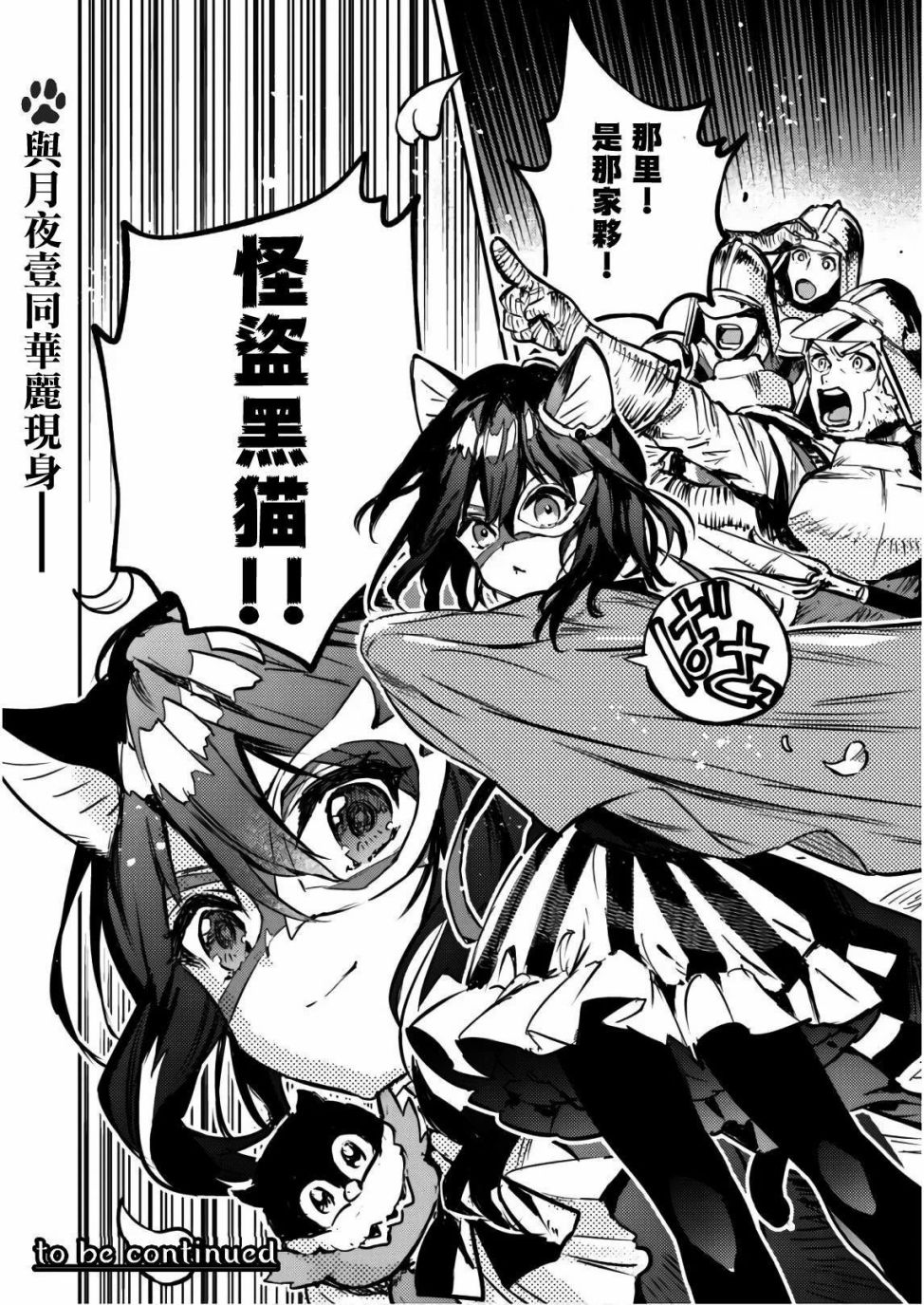 转生成为魔剑 Another Wish韩漫全集-第03话无删减无遮挡章节图片 