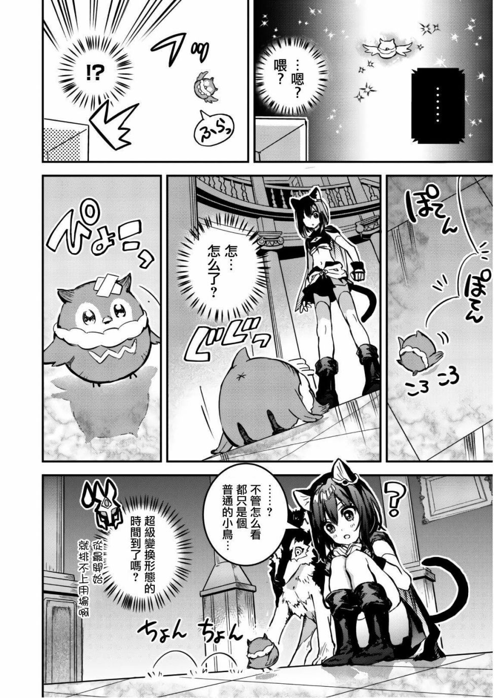 转生成为魔剑 Another Wish韩漫全集-第03话无删减无遮挡章节图片 