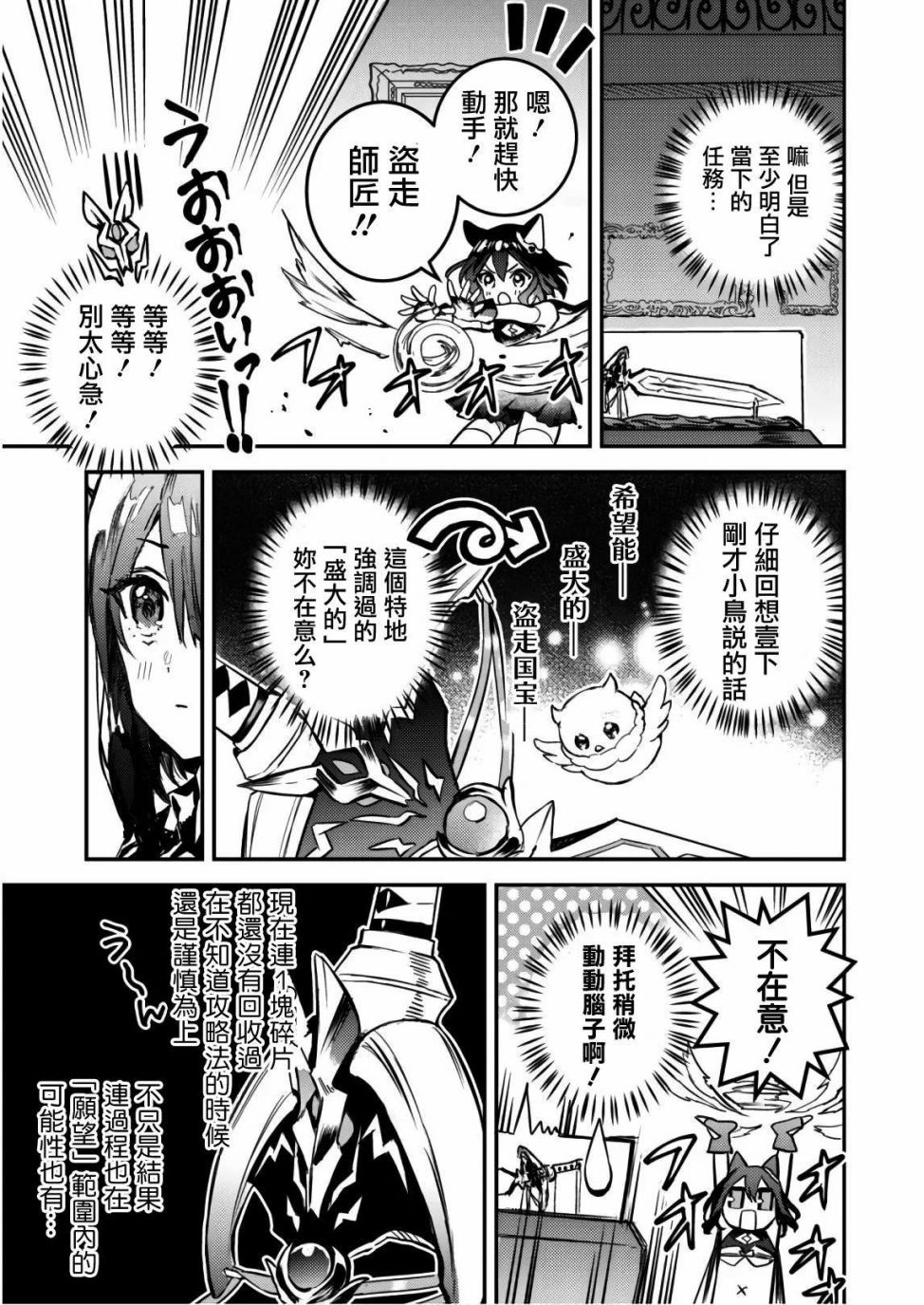 转生成为魔剑 Another Wish韩漫全集-第03话无删减无遮挡章节图片 