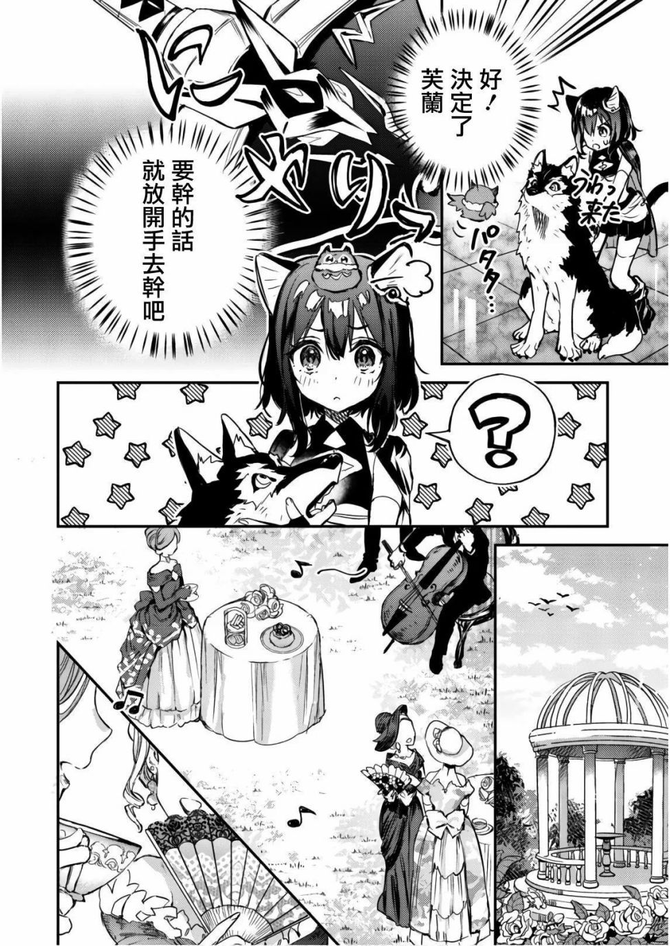 转生成为魔剑 Another Wish韩漫全集-第03话无删减无遮挡章节图片 