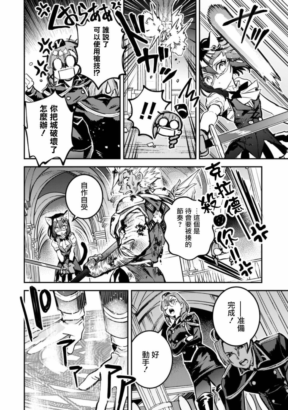 转生成为魔剑 Another Wish韩漫全集-第04话无删减无遮挡章节图片 