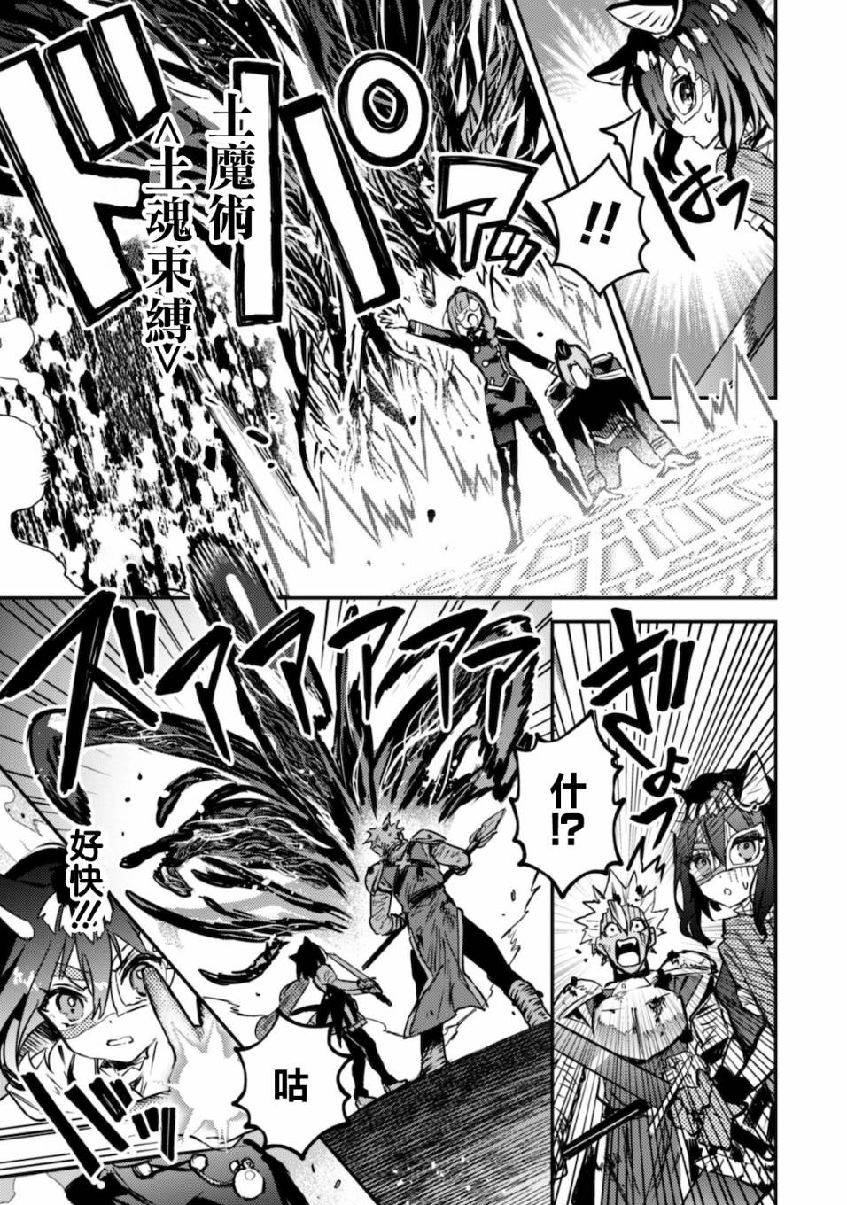 转生成为魔剑 Another Wish韩漫全集-第04话无删减无遮挡章节图片 